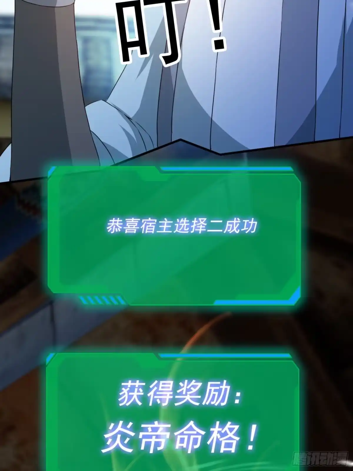 《百岁开系统，孝子贤孙跪满山！》莫欺少年穷！ 第27页