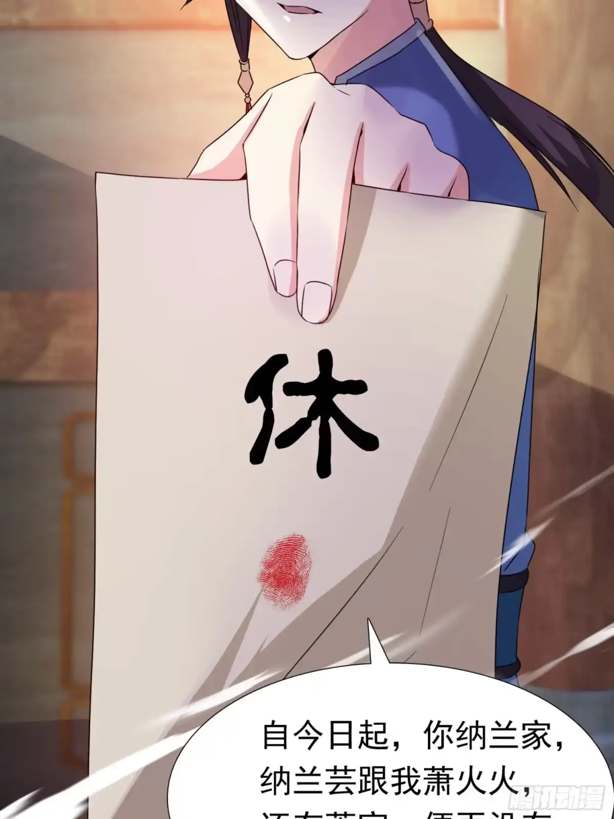 《百岁开系统，孝子贤孙跪满山！》莫欺少年穷！ 第22页