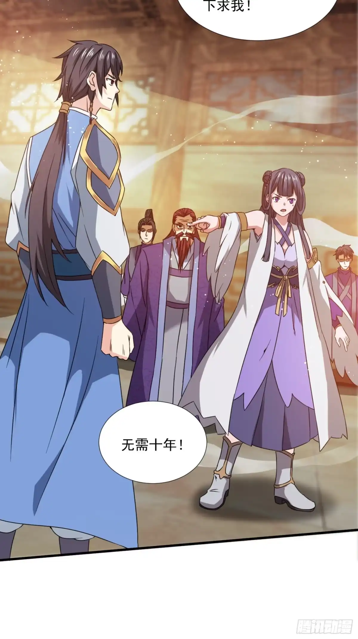 《百岁开系统，孝子贤孙跪满山！》莫欺少年穷！ 第16页