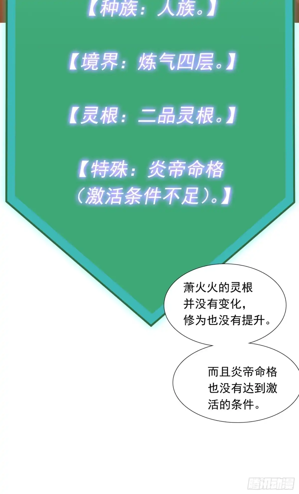 《百岁开系统，孝子贤孙跪满山！》莫欺少年穷！ 第37页