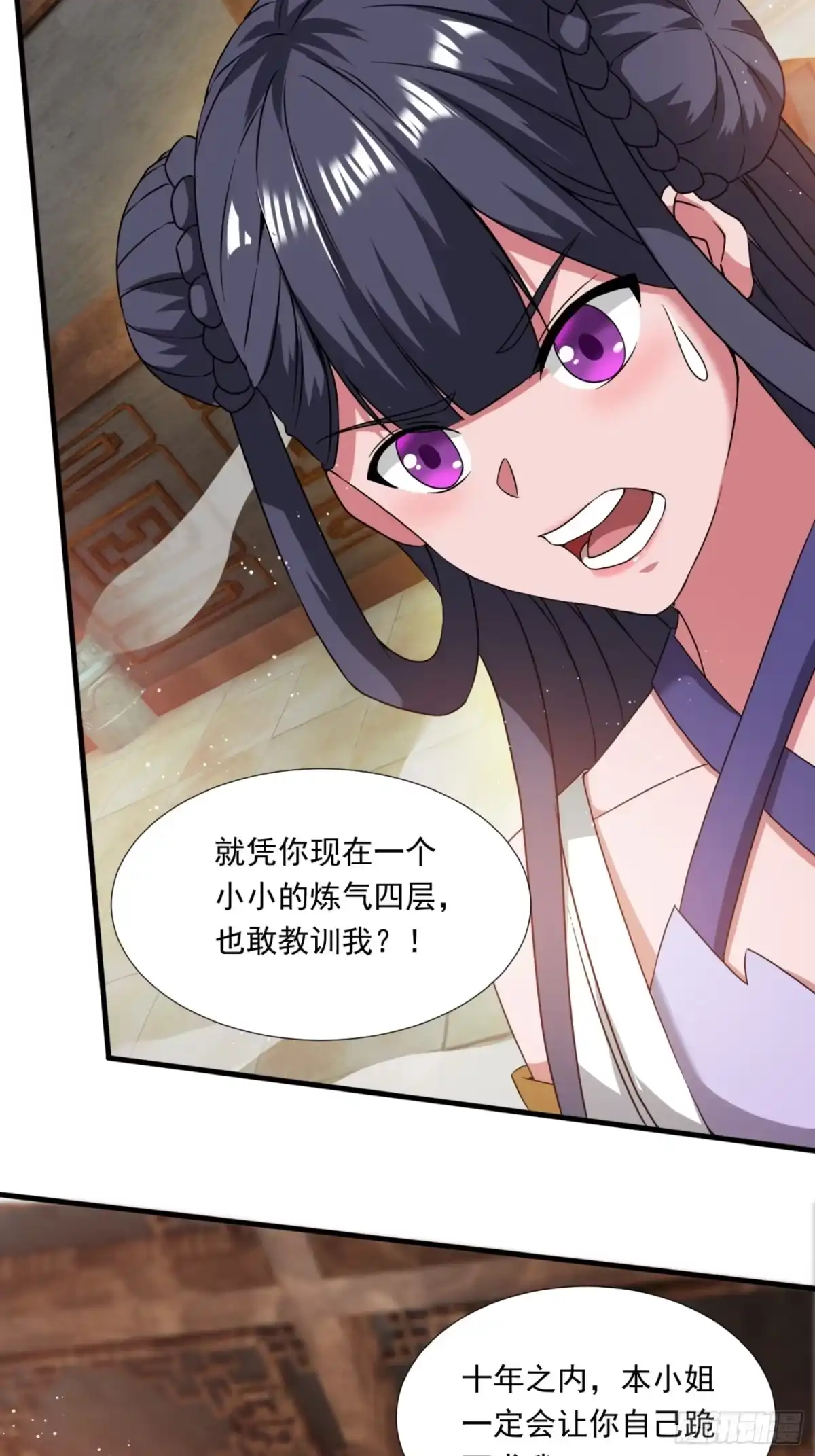 《百岁开系统，孝子贤孙跪满山！》莫欺少年穷！ 第15页