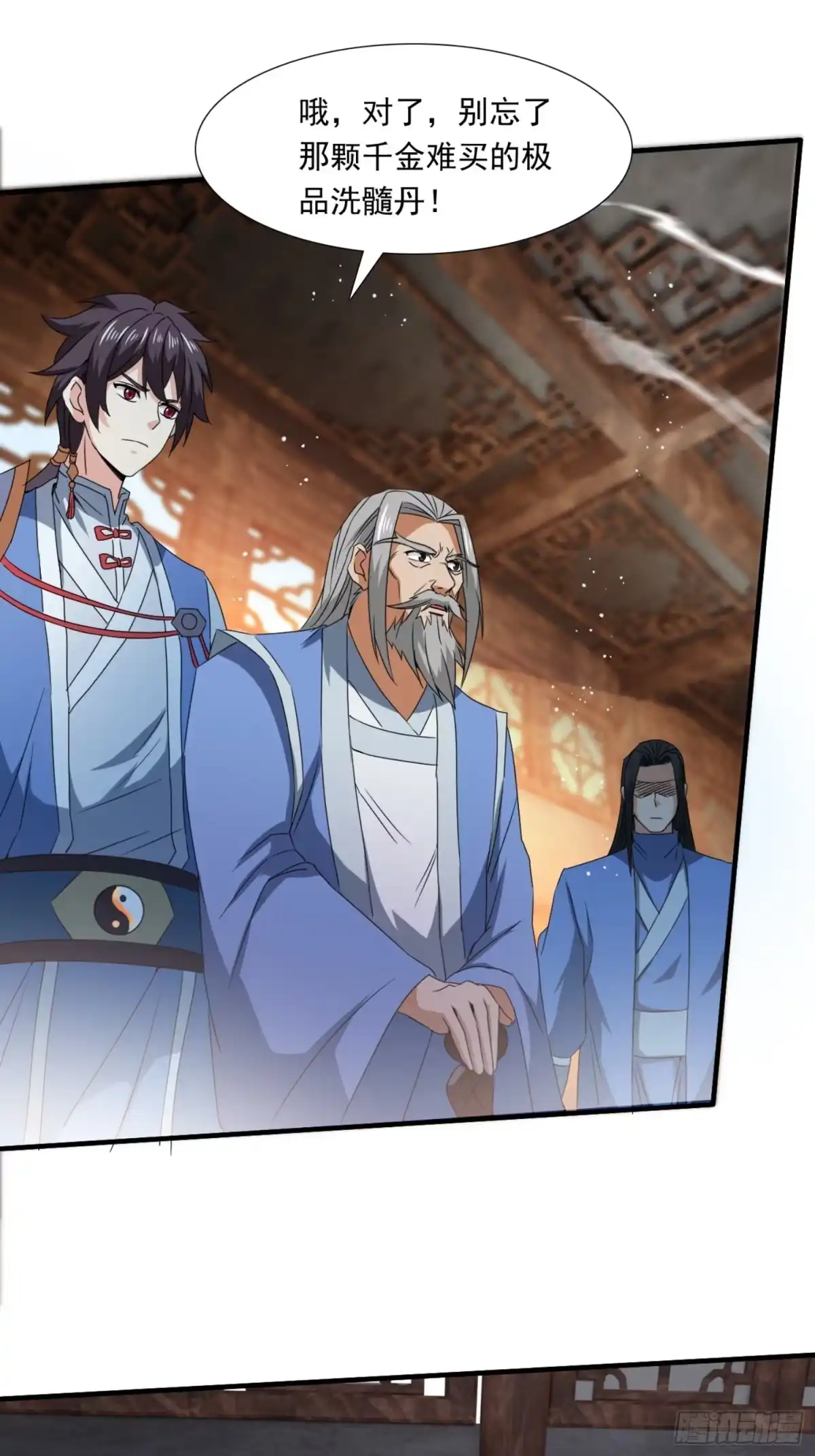 《百岁开系统，孝子贤孙跪满山！》莫欺少年穷！ 第31页