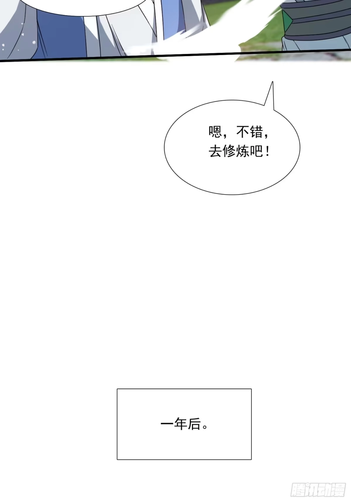 《百岁开系统，孝子贤孙跪满山！》莫欺少年穷！ 第40页
