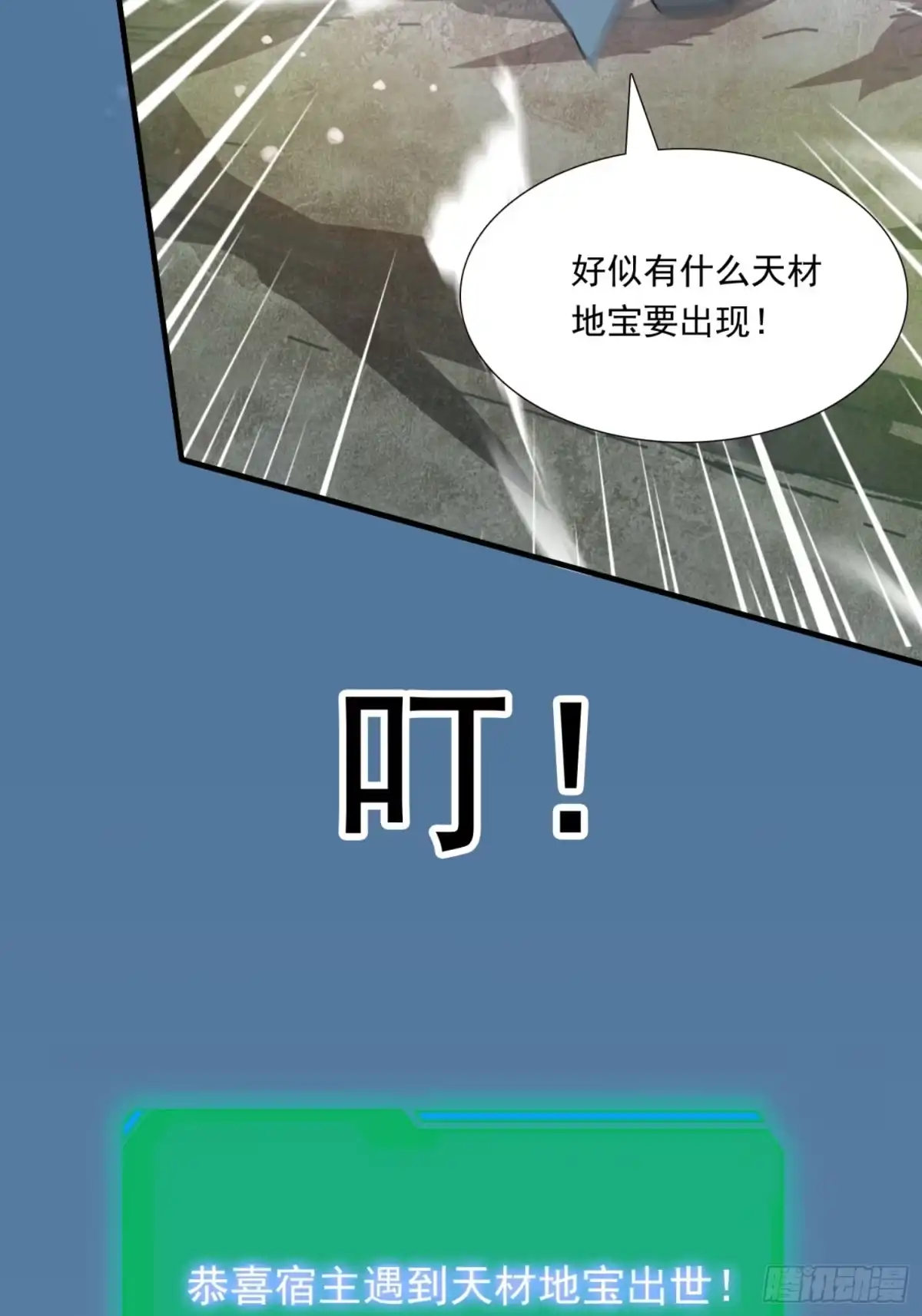 《百岁开系统，孝子贤孙跪满山！》莫欺少年穷！ 第45页