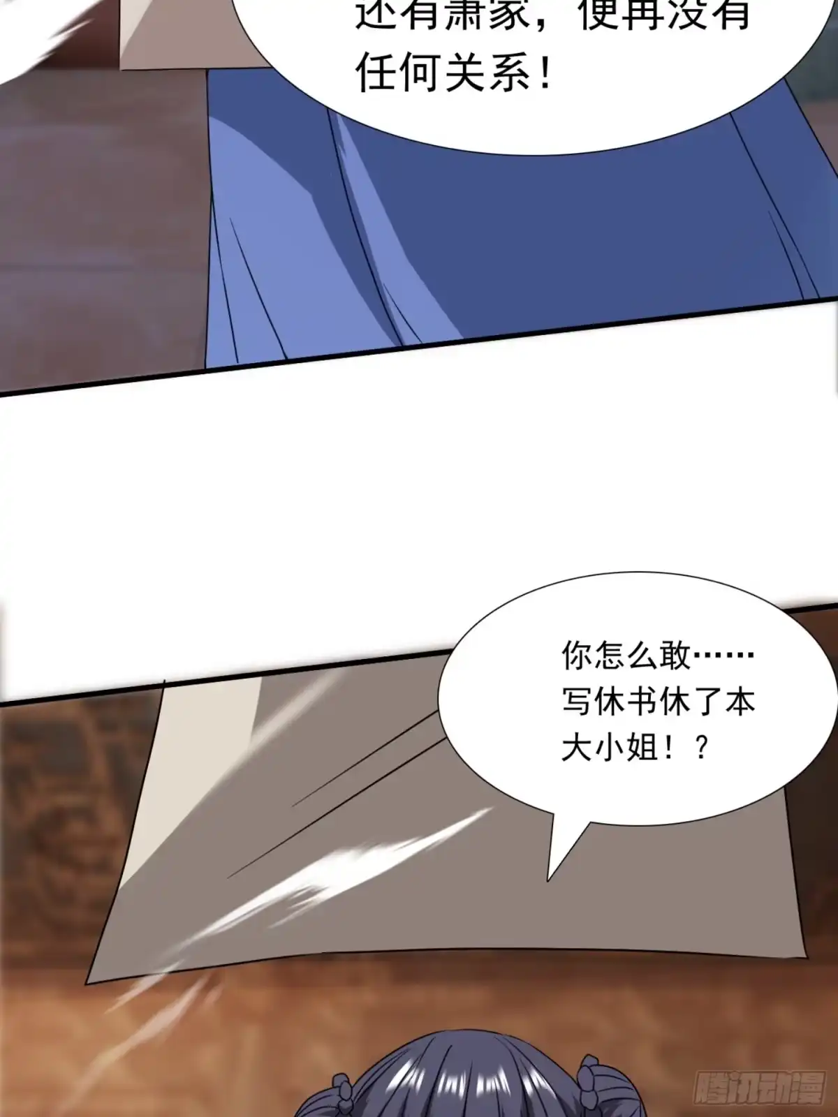 《百岁开系统，孝子贤孙跪满山！》莫欺少年穷！ 第23页