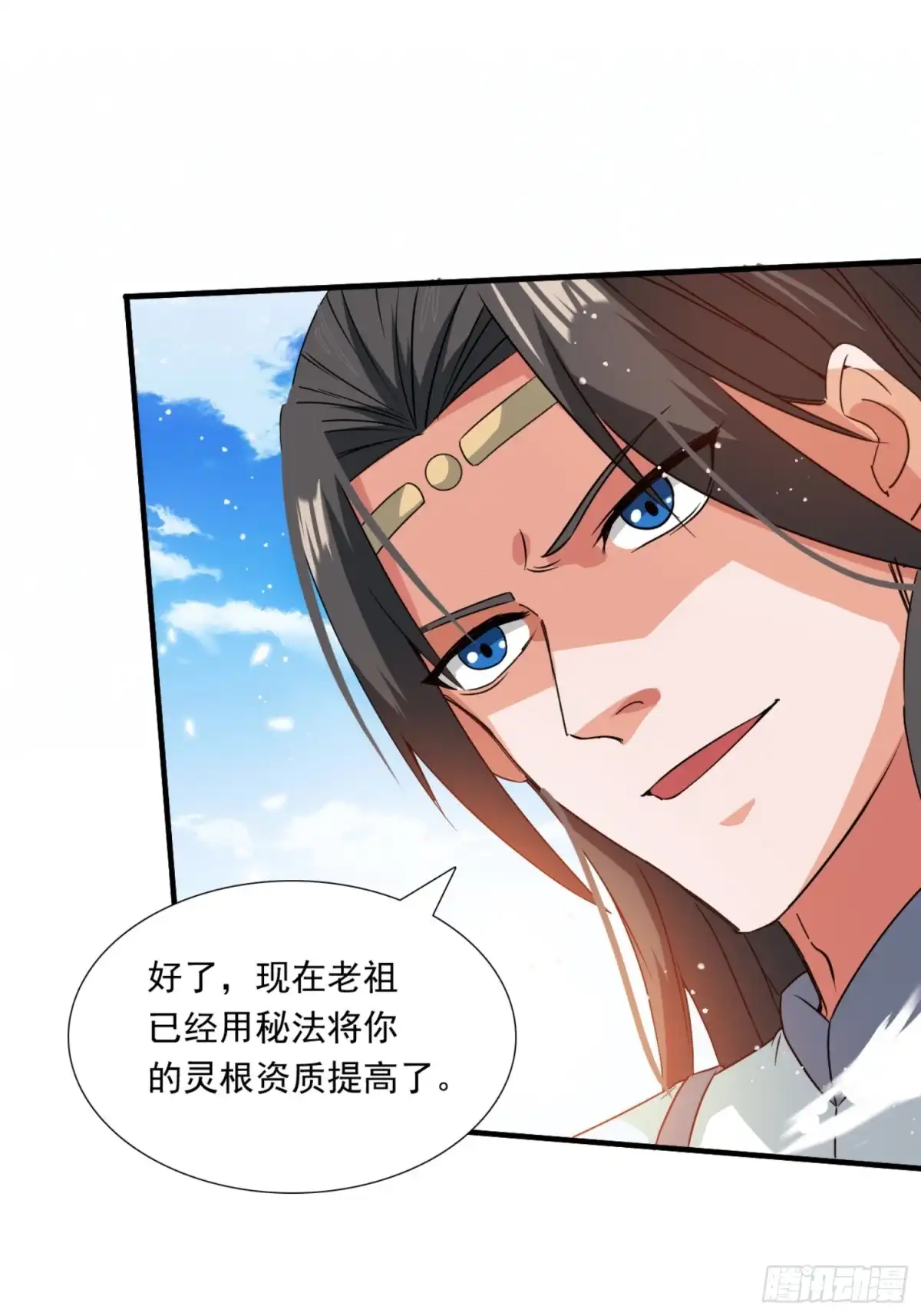 《百岁开系统，孝子贤孙跪满山！》莫欺少年穷！ 第38页