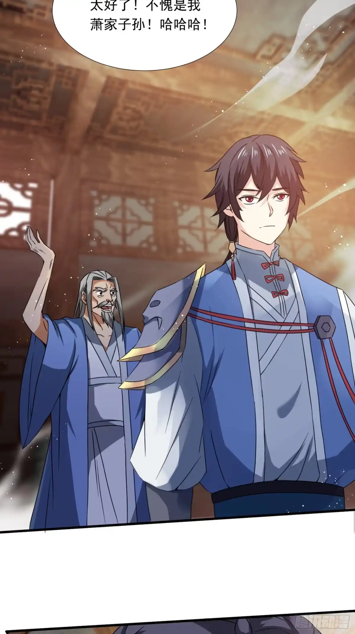 《百岁开系统，孝子贤孙跪满山！》莫欺少年穷！ 第14页