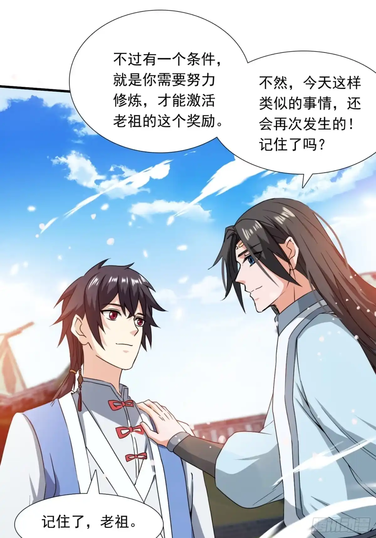 《百岁开系统，孝子贤孙跪满山！》莫欺少年穷！ 第39页