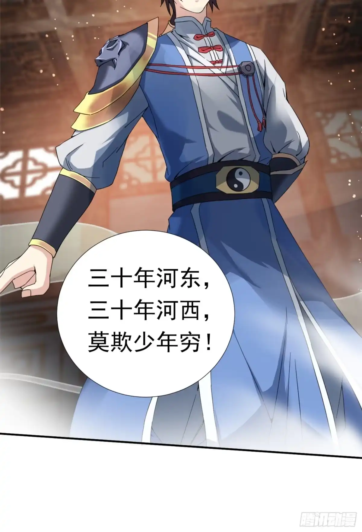 《百岁开系统，孝子贤孙跪满山！》莫欺少年穷！ 第12页