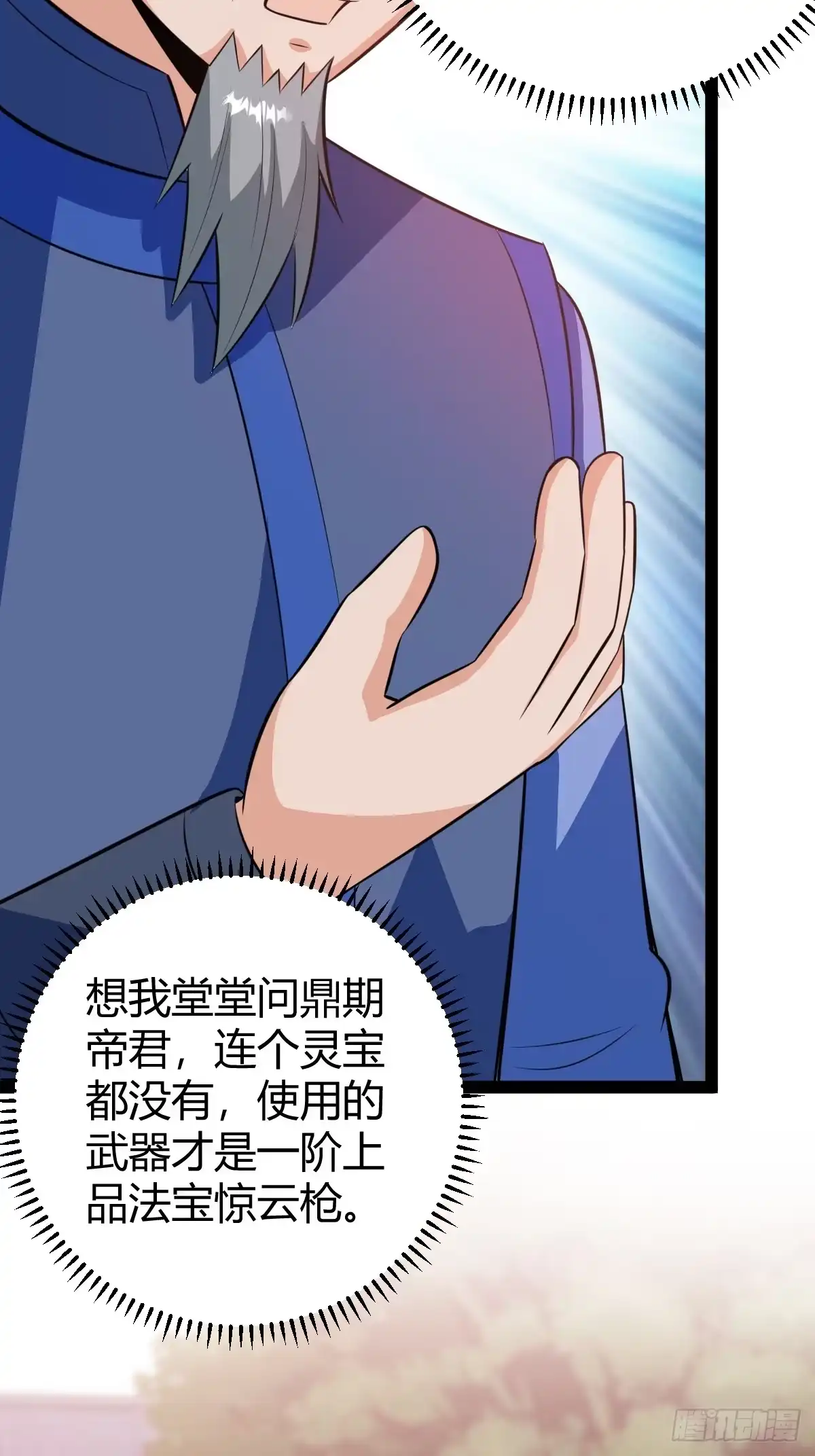 《百岁开系统，孝子贤孙跪满山！》萧林心累啊 第46页