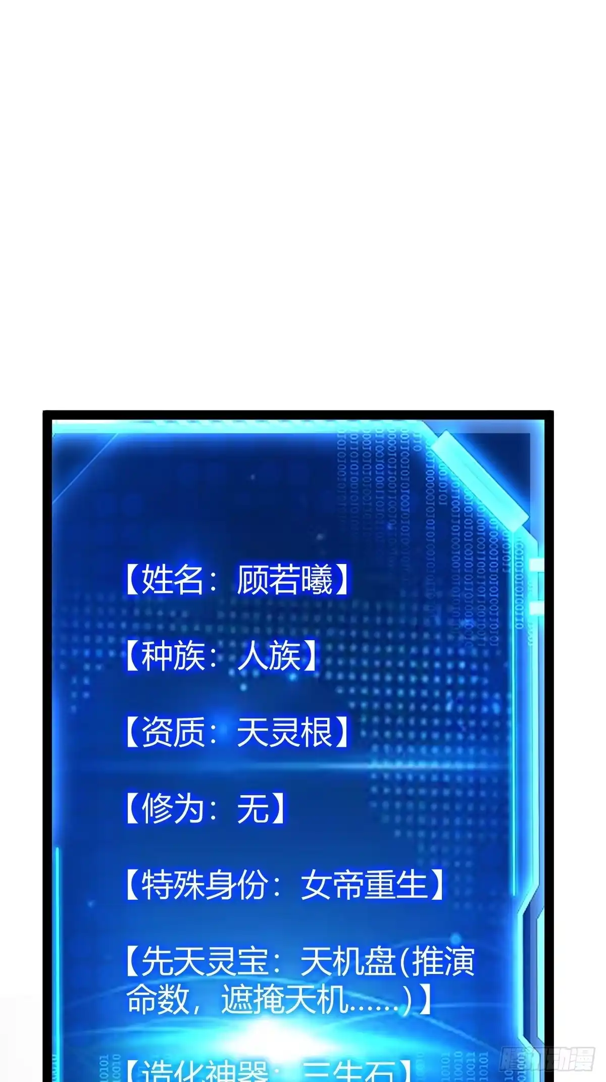 《百岁开系统，孝子贤孙跪满山！》萧林心累啊 第7页