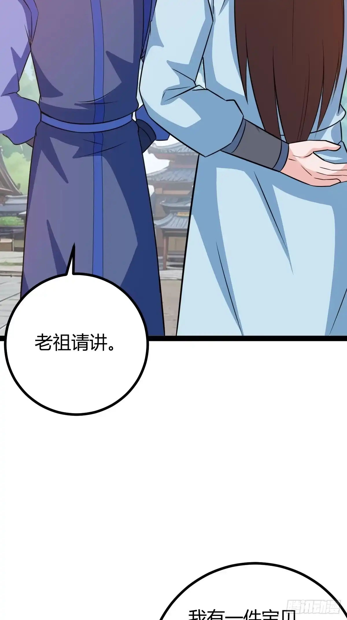 《百岁开系统，孝子贤孙跪满山！》萧林心累啊 第37页