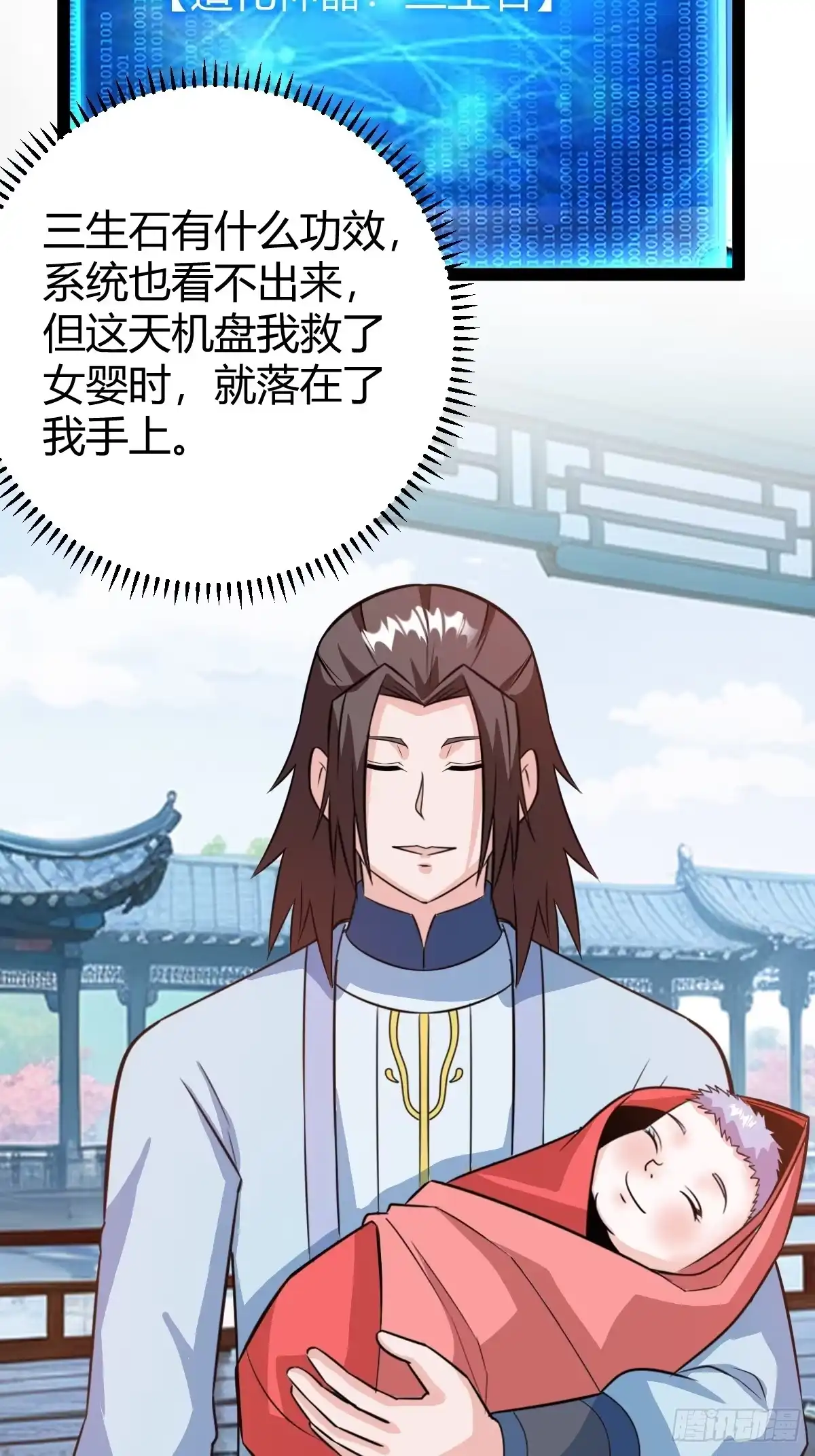 《百岁开系统，孝子贤孙跪满山！》萧林心累啊 第8页
