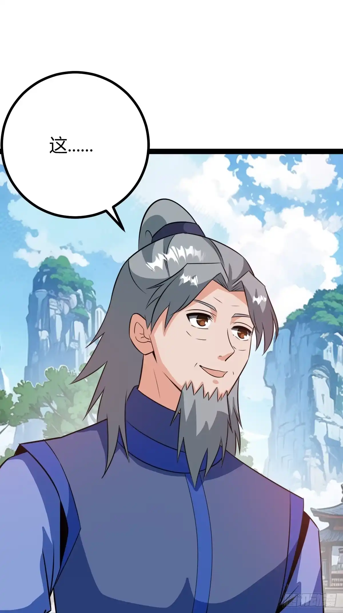 《百岁开系统，孝子贤孙跪满山！》萧林心累啊 第43页