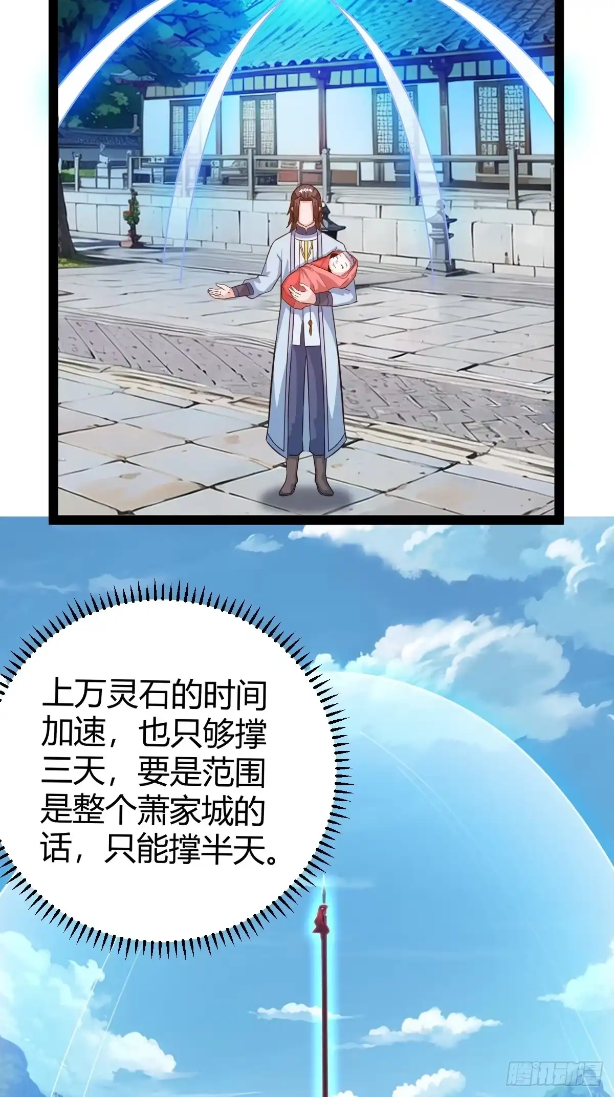 《百岁开系统，孝子贤孙跪满山！》萧林心累啊 第41页