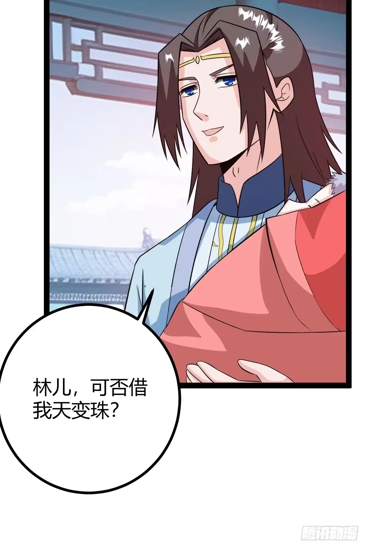 《百岁开系统，孝子贤孙跪满山！》萧林心累啊 第18页