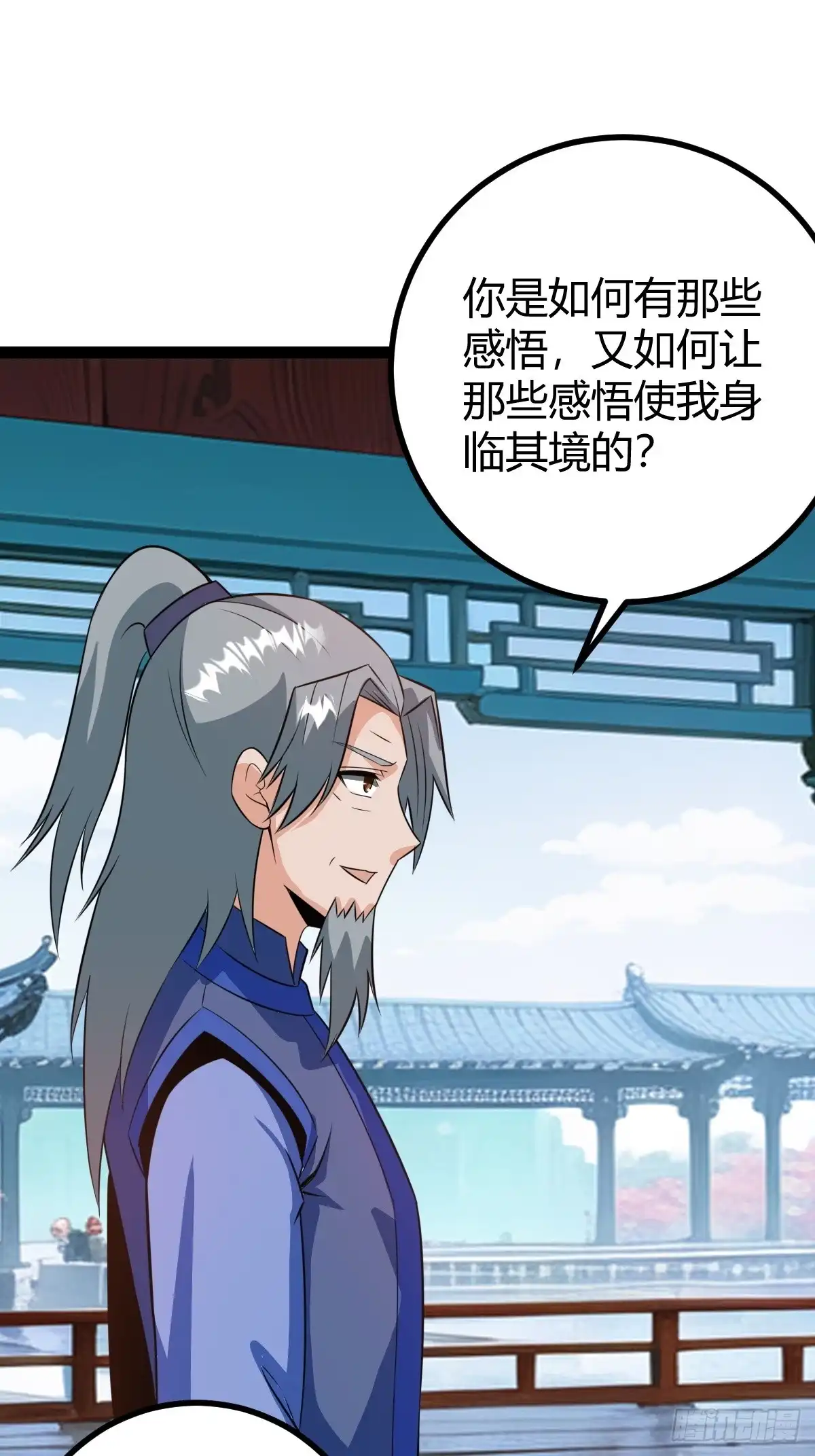 《百岁开系统，孝子贤孙跪满山！》萧林心累啊 第27页