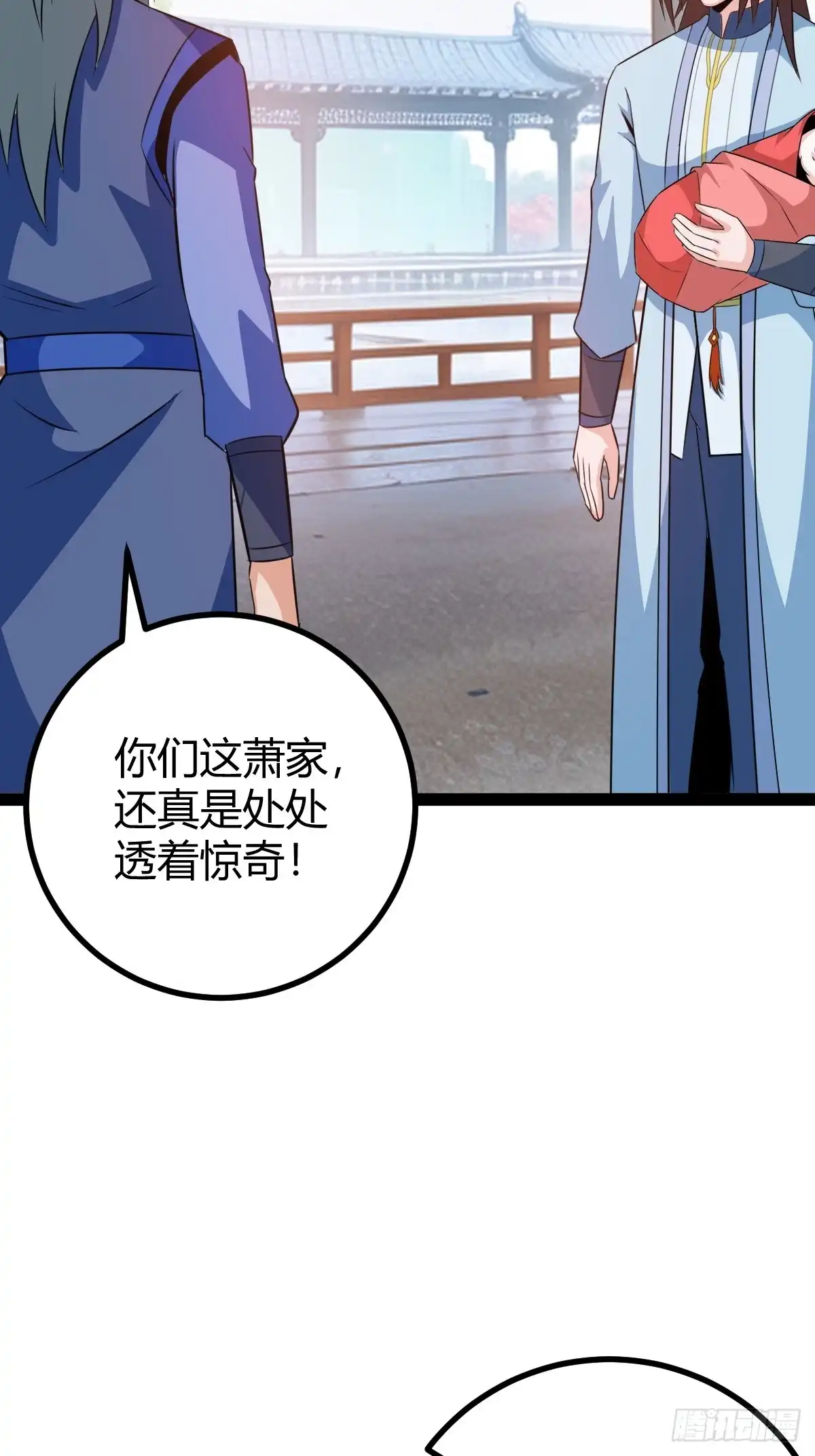 《百岁开系统，孝子贤孙跪满山！》萧林心累啊 第29页