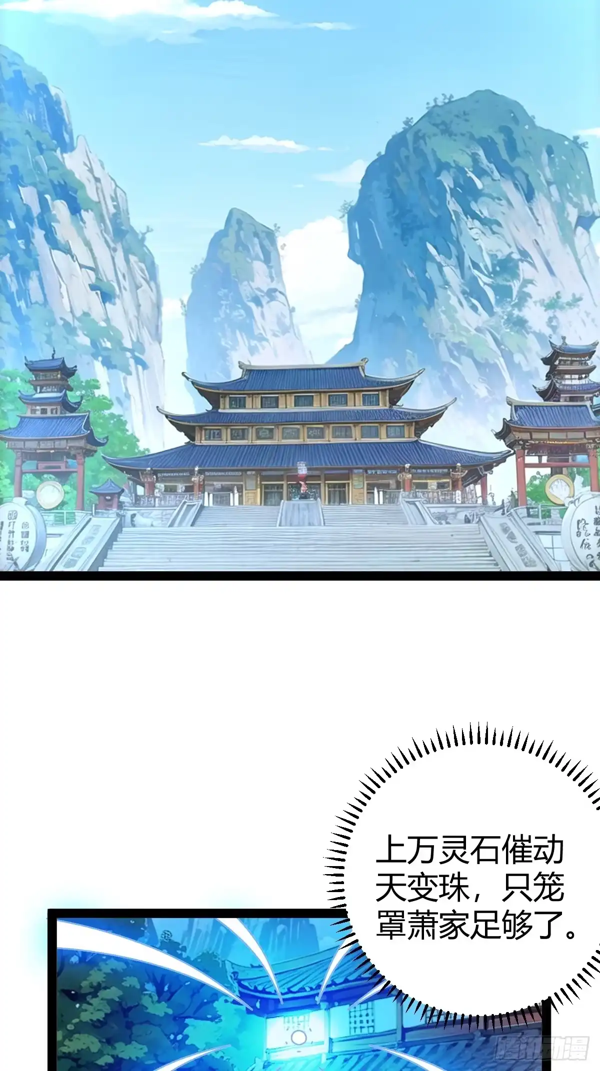 《百岁开系统，孝子贤孙跪满山！》萧林心累啊 第40页