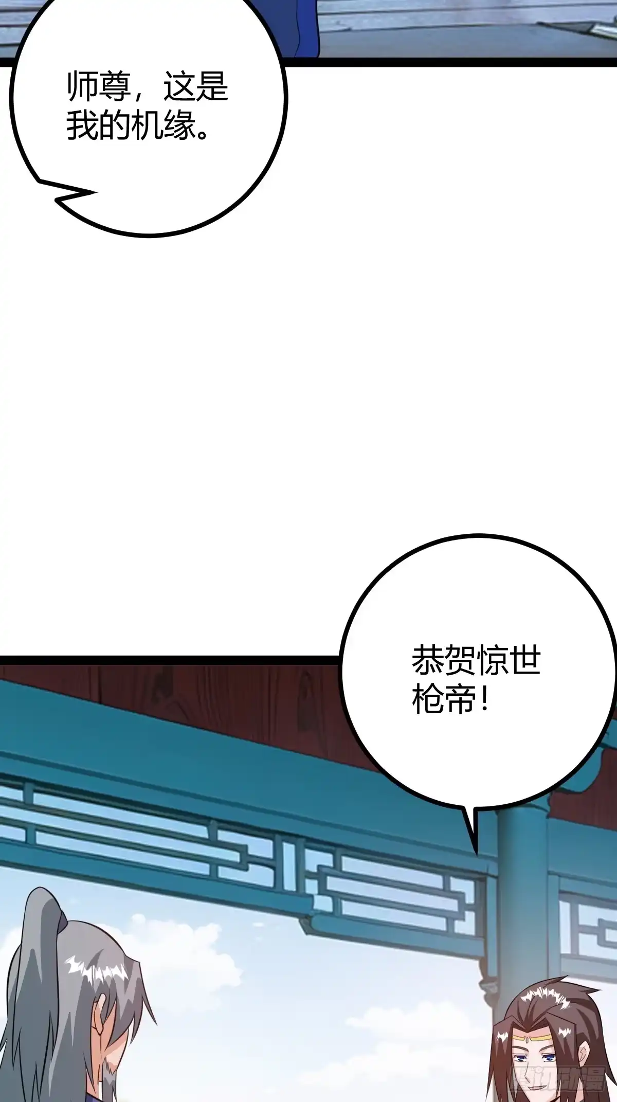 《百岁开系统，孝子贤孙跪满山！》萧林心累啊 第28页
