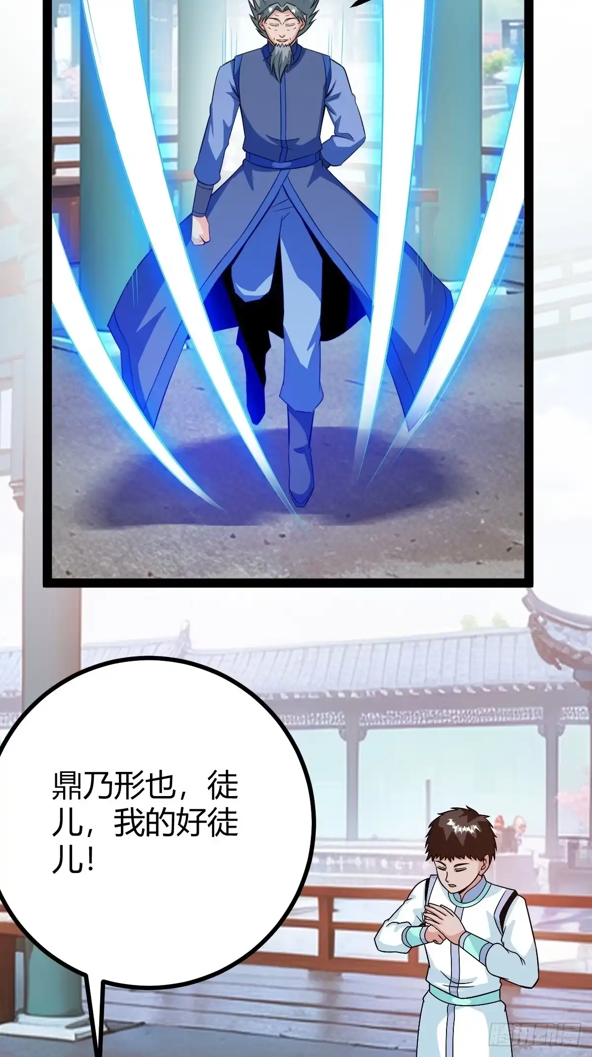 《百岁开系统，孝子贤孙跪满山！》萧林心累啊 第25页
