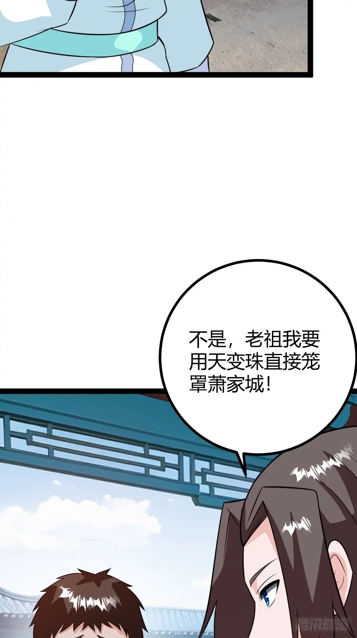 《百岁开系统，孝子贤孙跪满山！》萧林心累啊 第20页