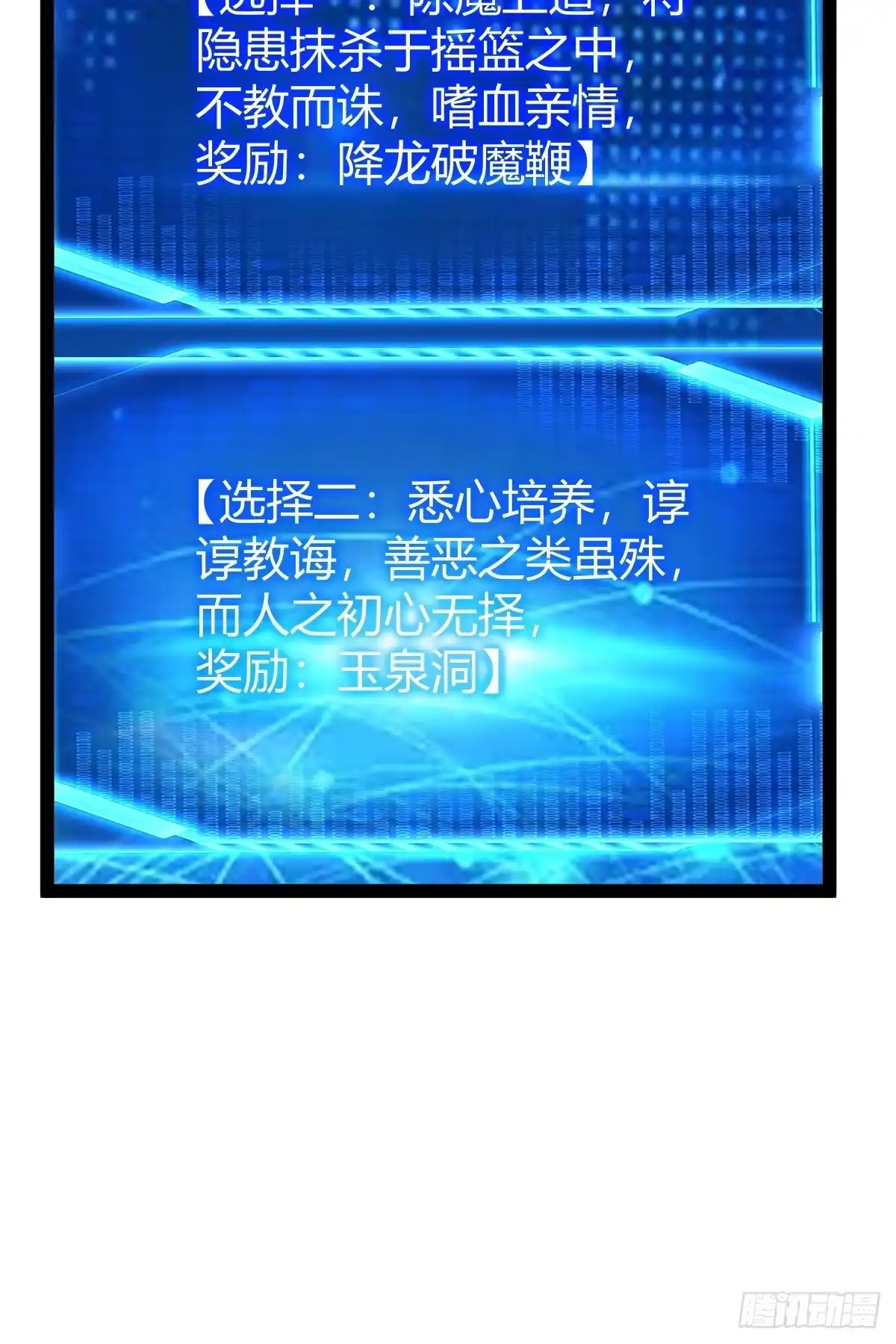 《百岁开系统，孝子贤孙跪满山！》萧林心累啊 第50页