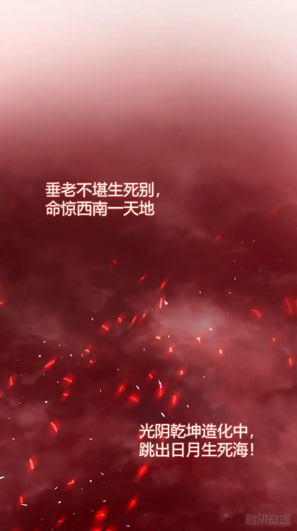 《百岁开系统，孝子贤孙跪满山！》萧林心累啊 第11页