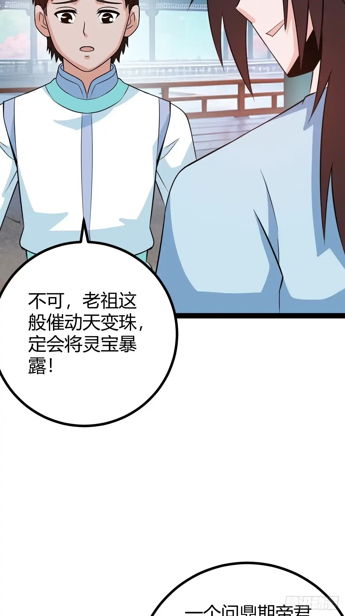 《百岁开系统，孝子贤孙跪满山！》萧林心累啊 第21页