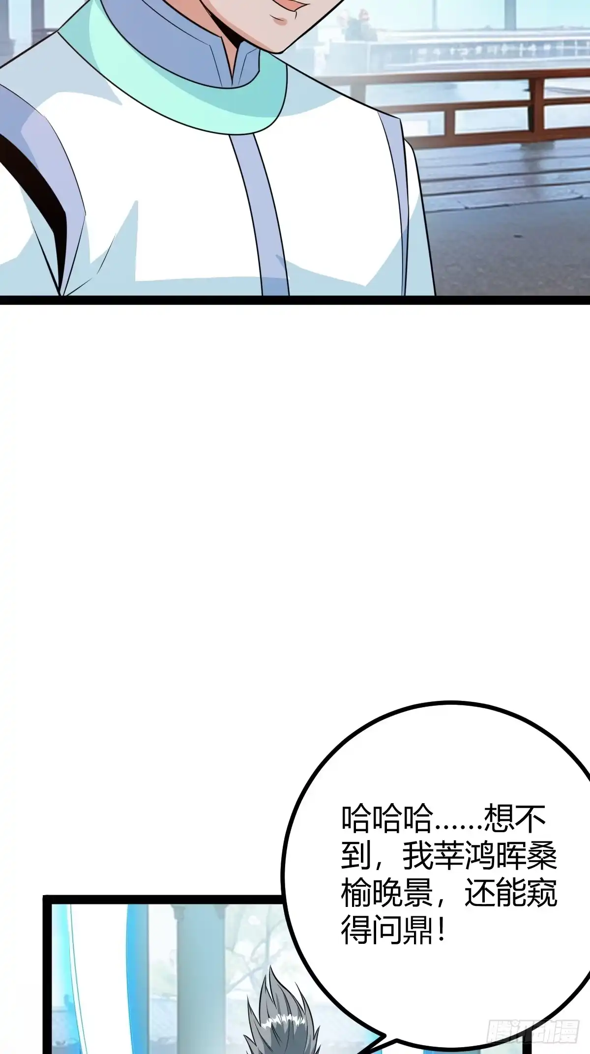 《百岁开系统，孝子贤孙跪满山！》萧林心累啊 第24页