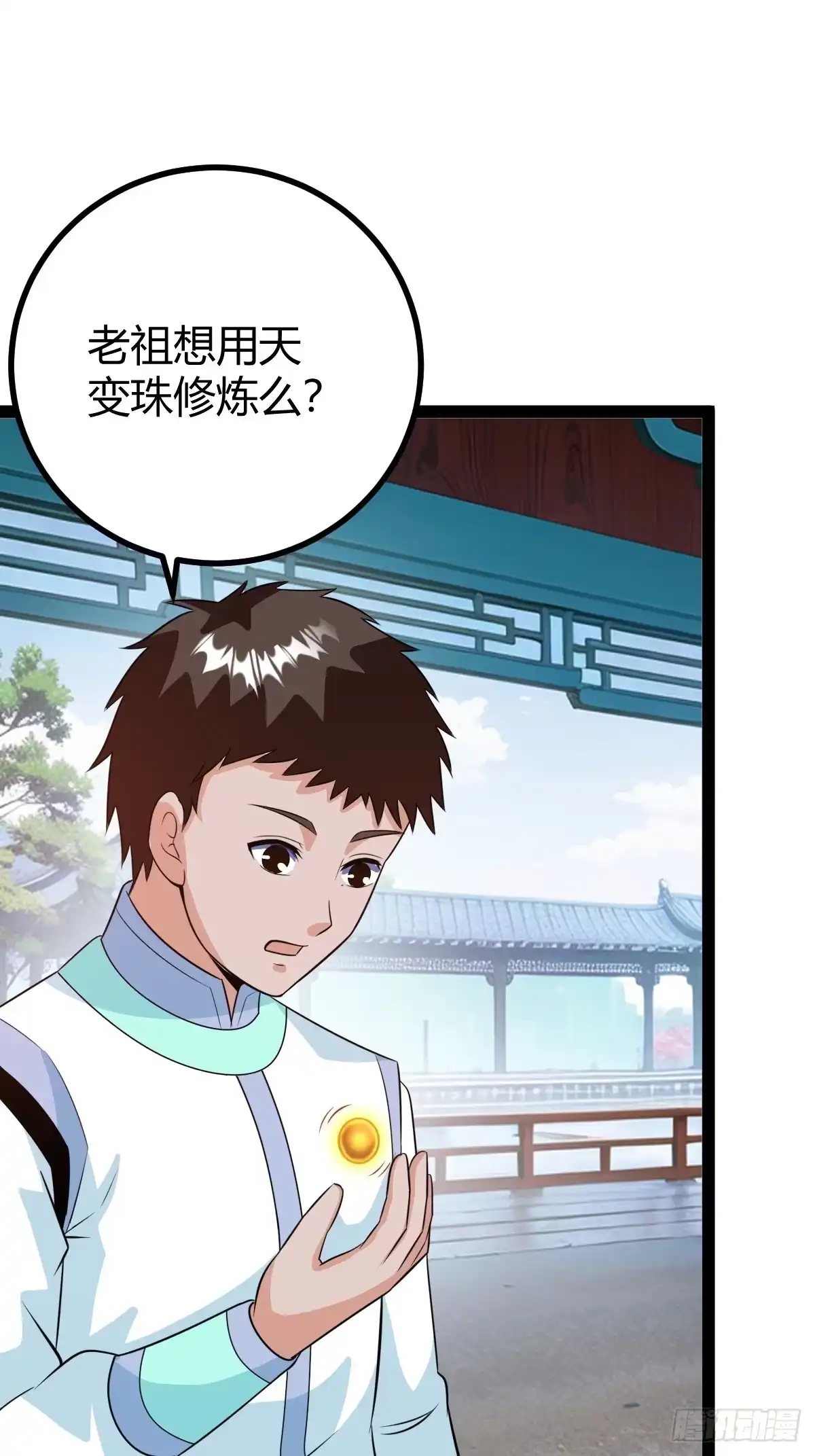 《百岁开系统，孝子贤孙跪满山！》萧林心累啊 第19页