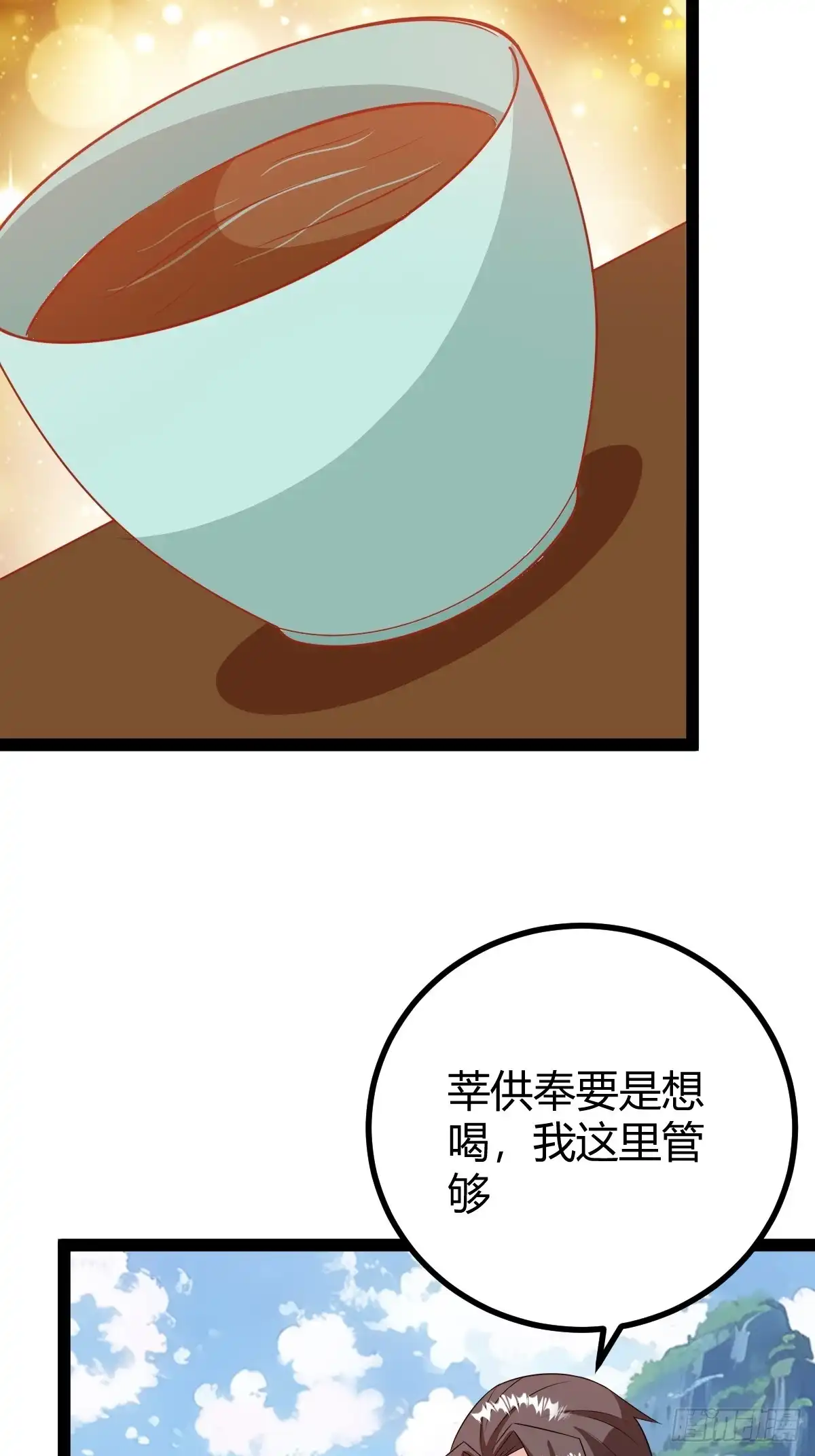《百岁开系统，孝子贤孙跪满山！》萧林心累啊 第33页