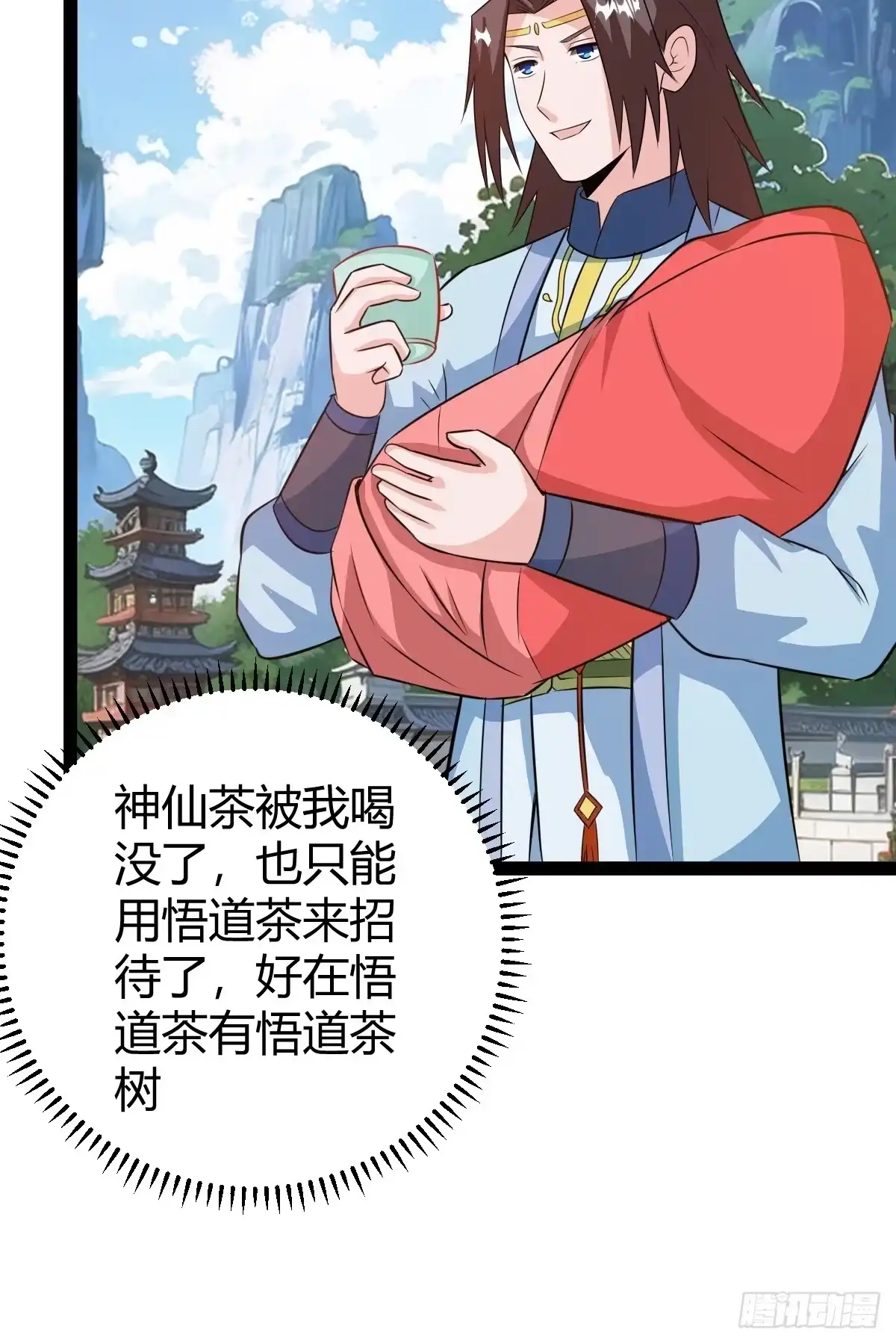 《百岁开系统，孝子贤孙跪满山！》萧林心累啊 第34页