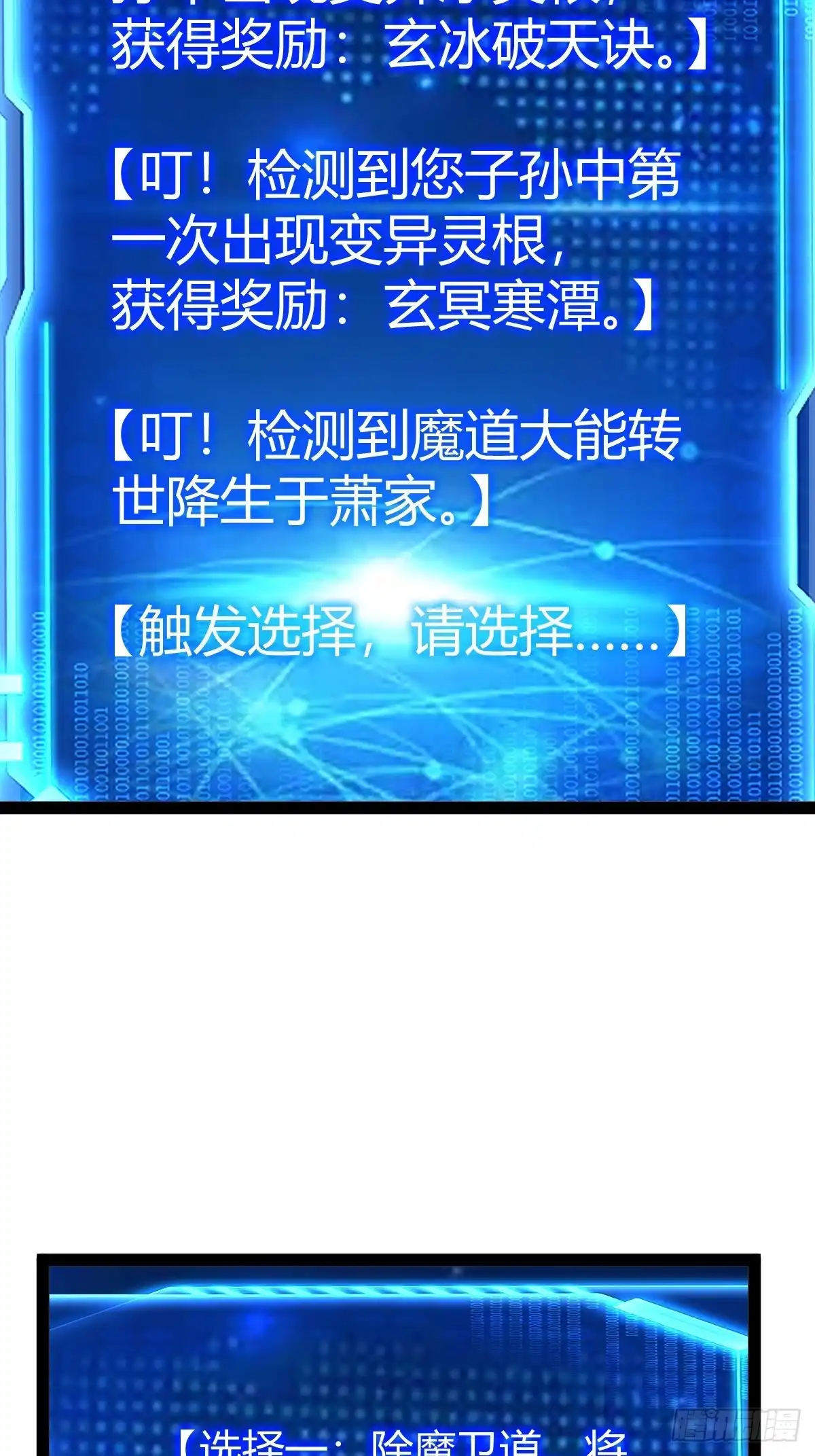 《百岁开系统，孝子贤孙跪满山！》萧林心累啊 第49页