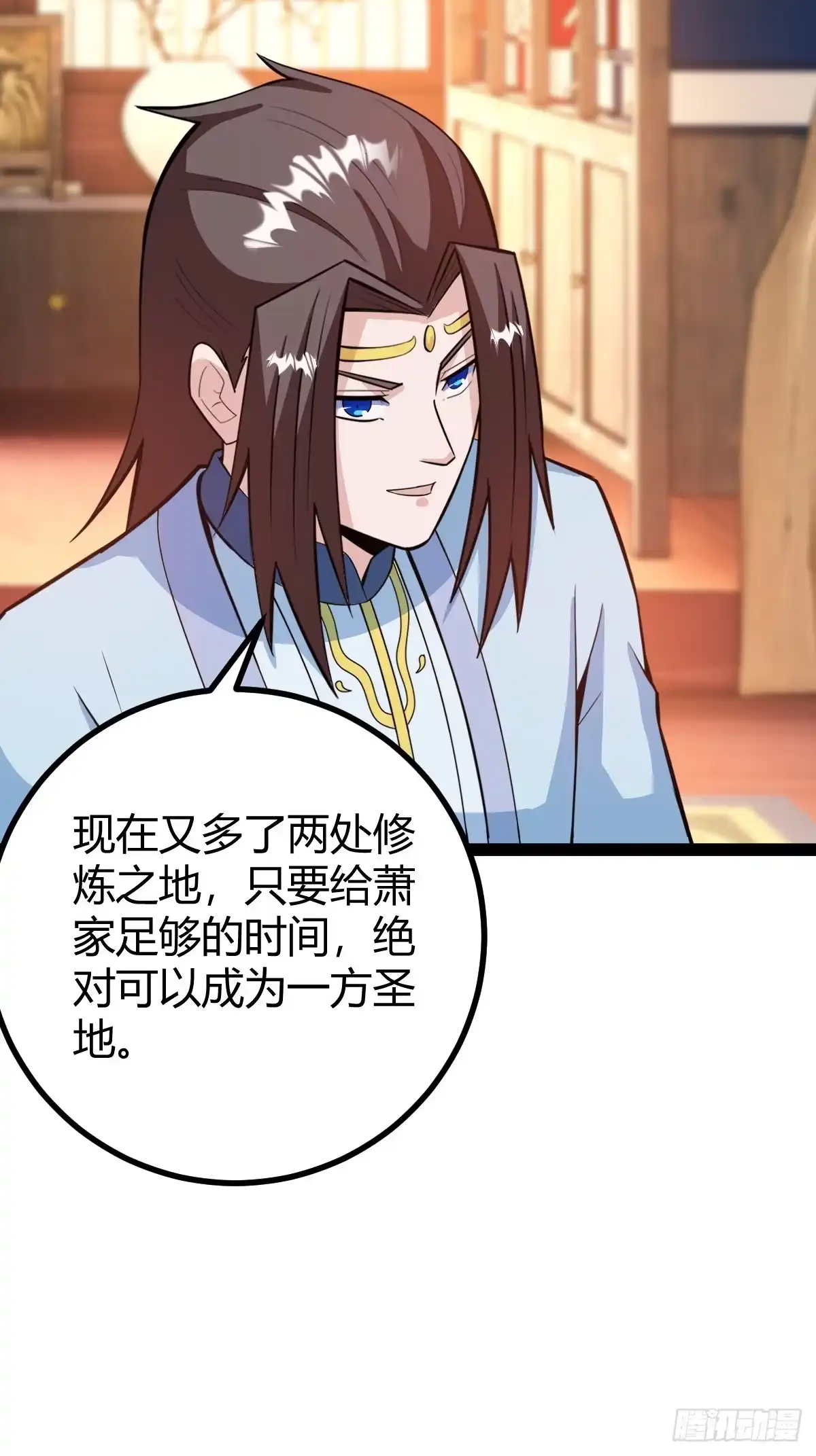《百岁开系统，孝子贤孙跪满山！》萧尘的谋划 第17页