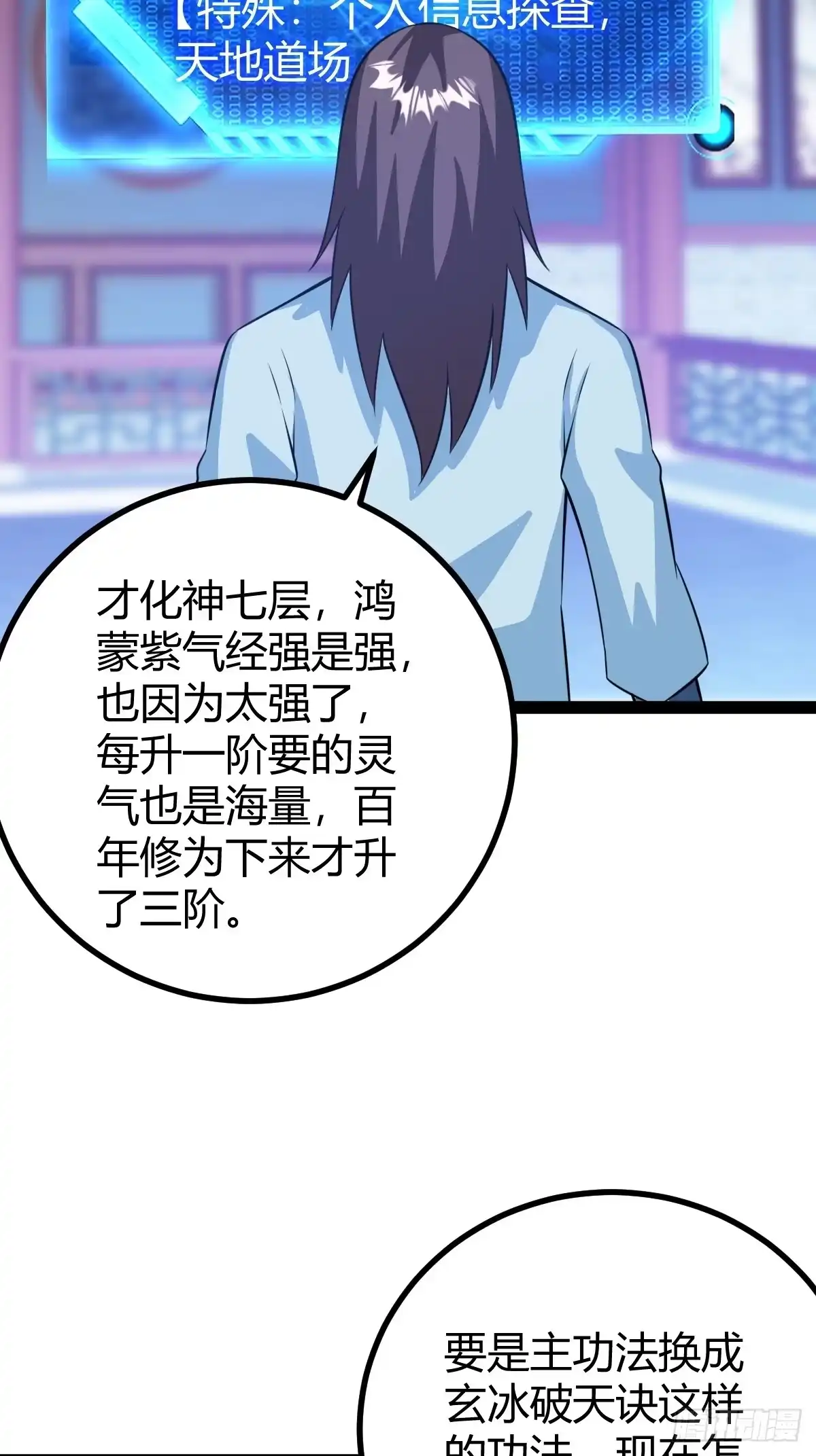 《百岁开系统，孝子贤孙跪满山！》萧尘的谋划 第36页