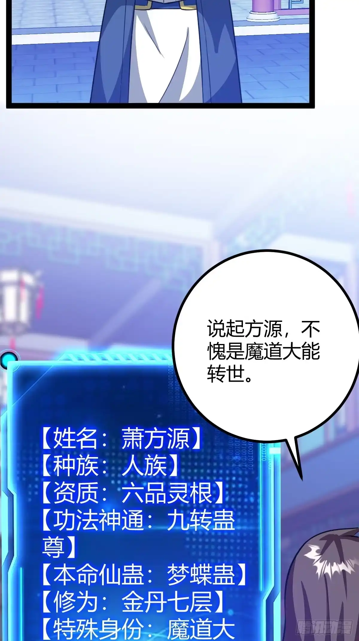 《百岁开系统，孝子贤孙跪满山！》萧尘的谋划 第29页