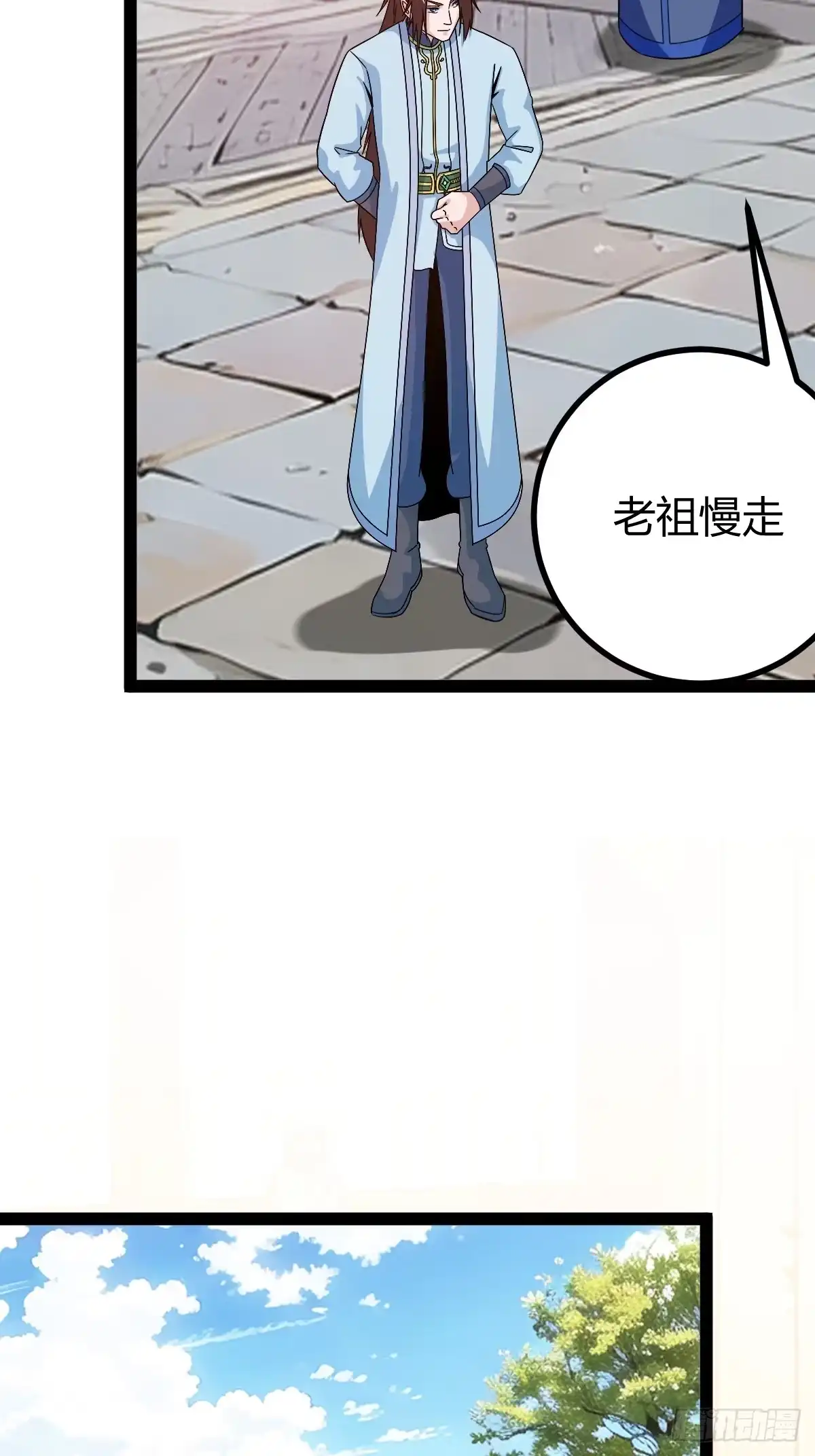 《百岁开系统，孝子贤孙跪满山！》萧尘的谋划 第5页