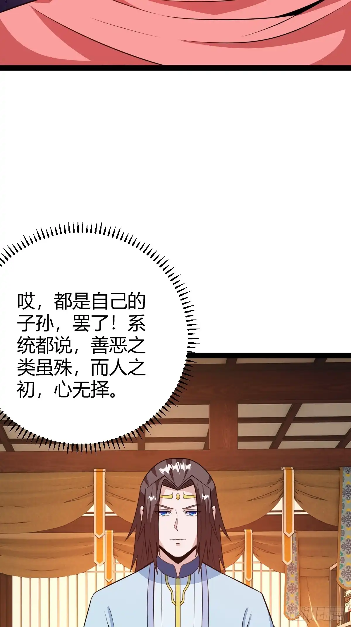 《百岁开系统，孝子贤孙跪满山！》萧尘的谋划 第12页