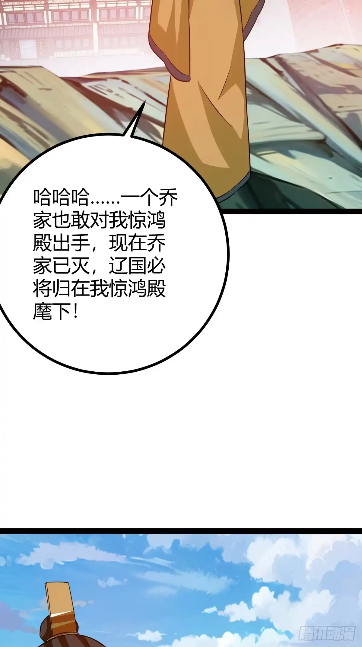 《百岁开系统，孝子贤孙跪满山！》萧尘的谋划 第49页