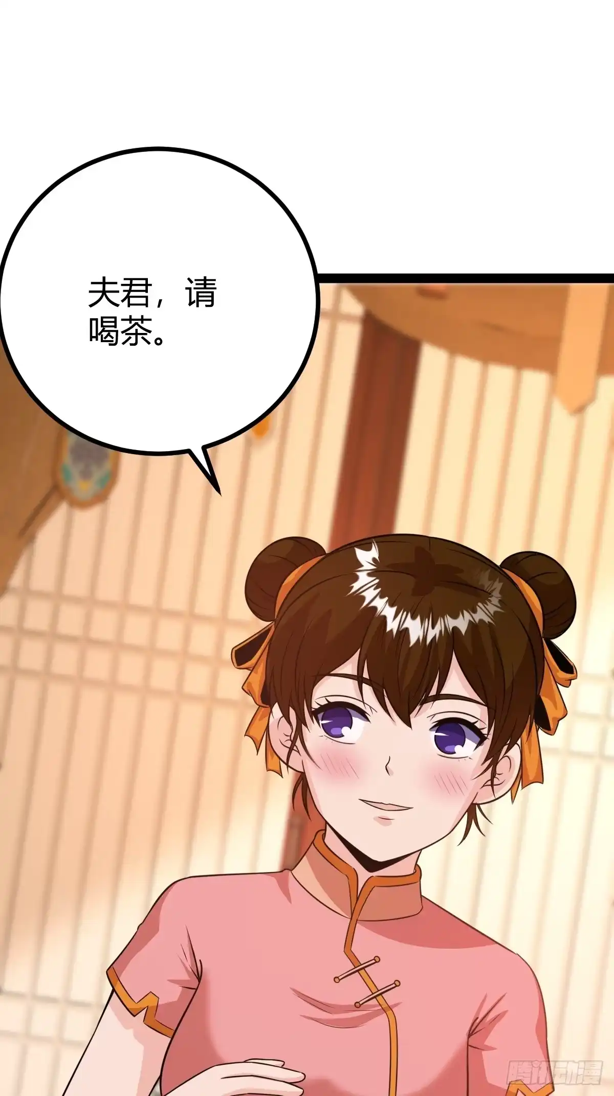 《百岁开系统，孝子贤孙跪满山！》萧尘的谋划 第19页