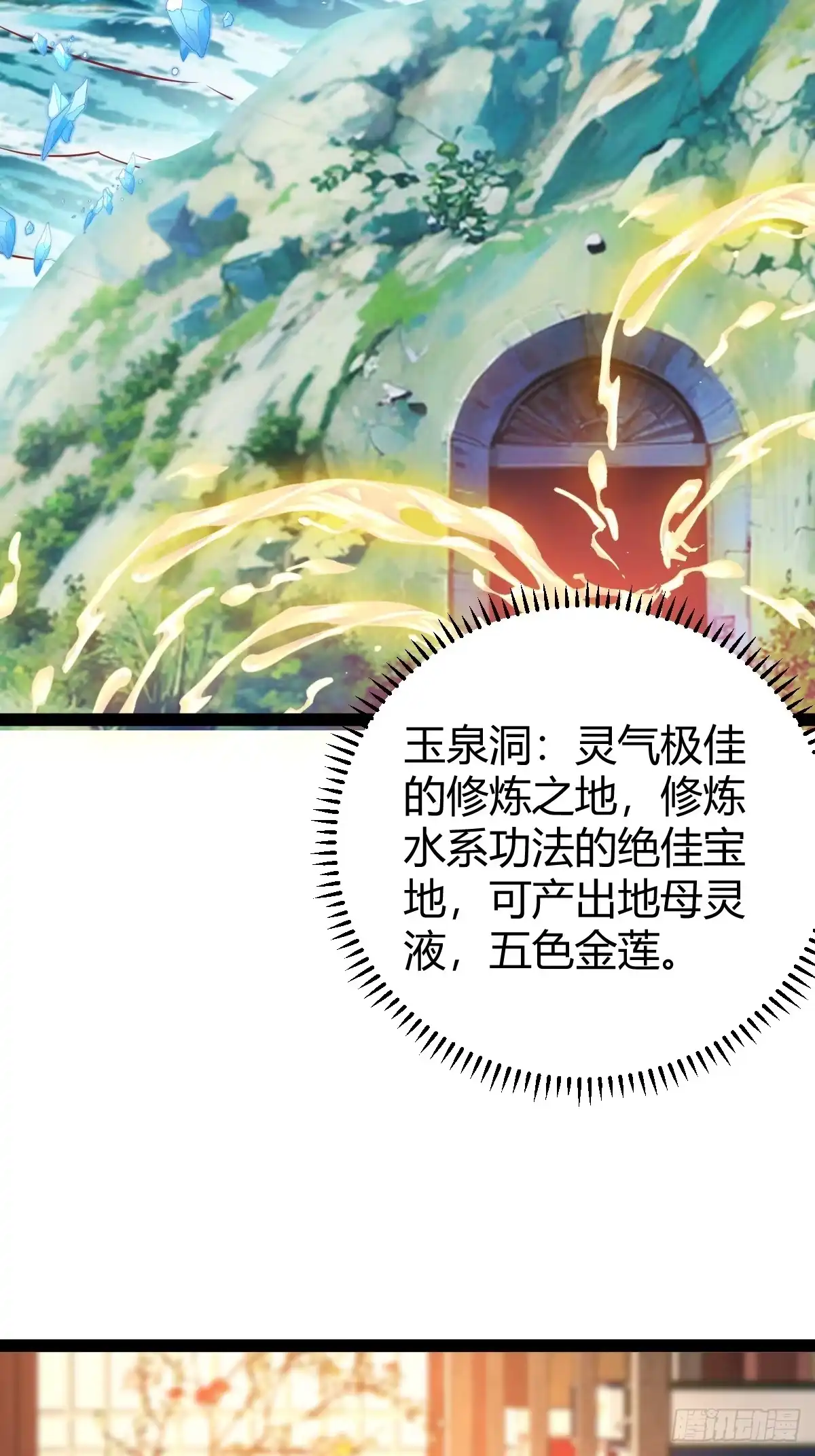 《百岁开系统，孝子贤孙跪满山！》萧尘的谋划 第16页