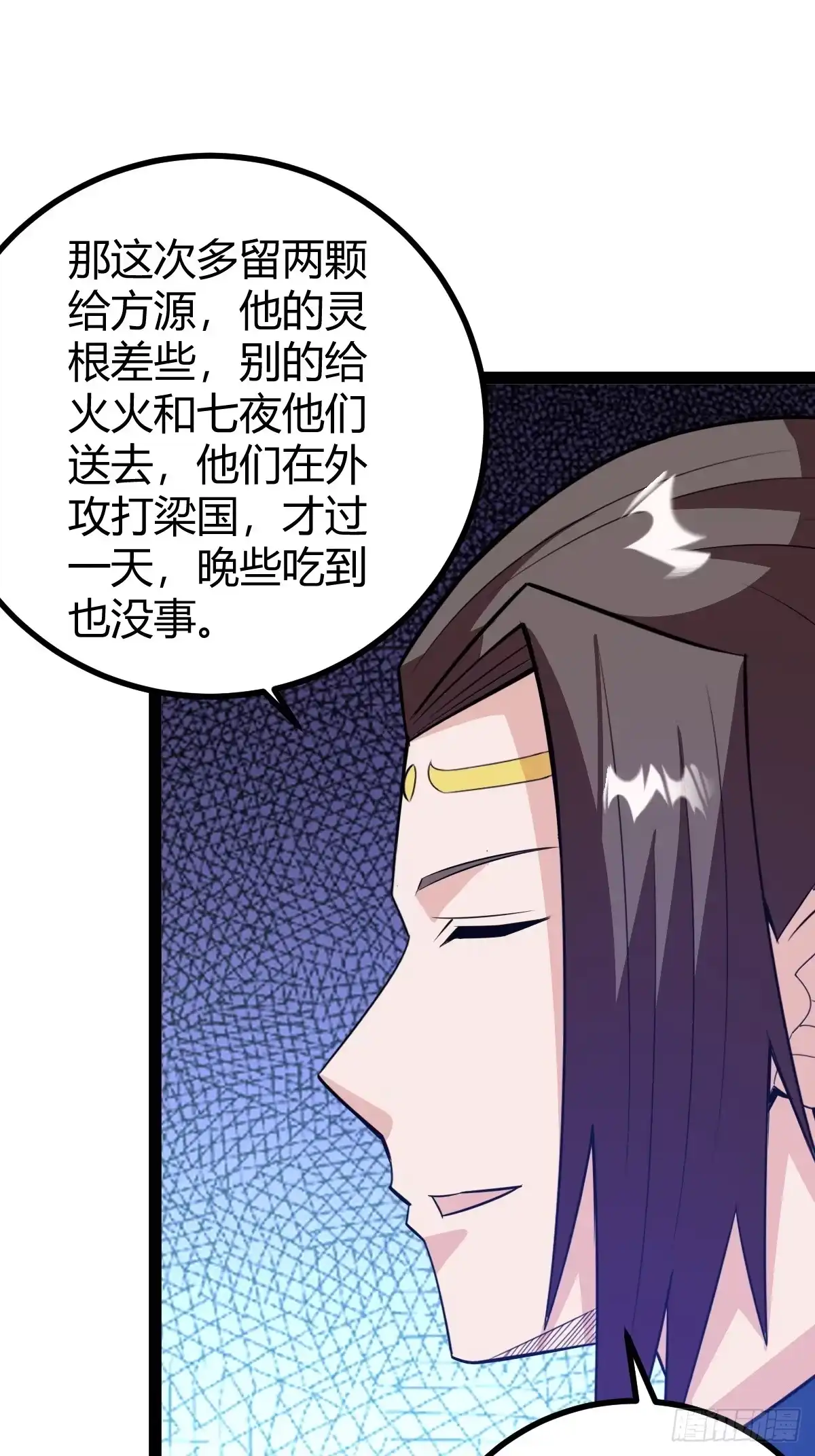 《百岁开系统，孝子贤孙跪满山！》萧尘的谋划 第27页