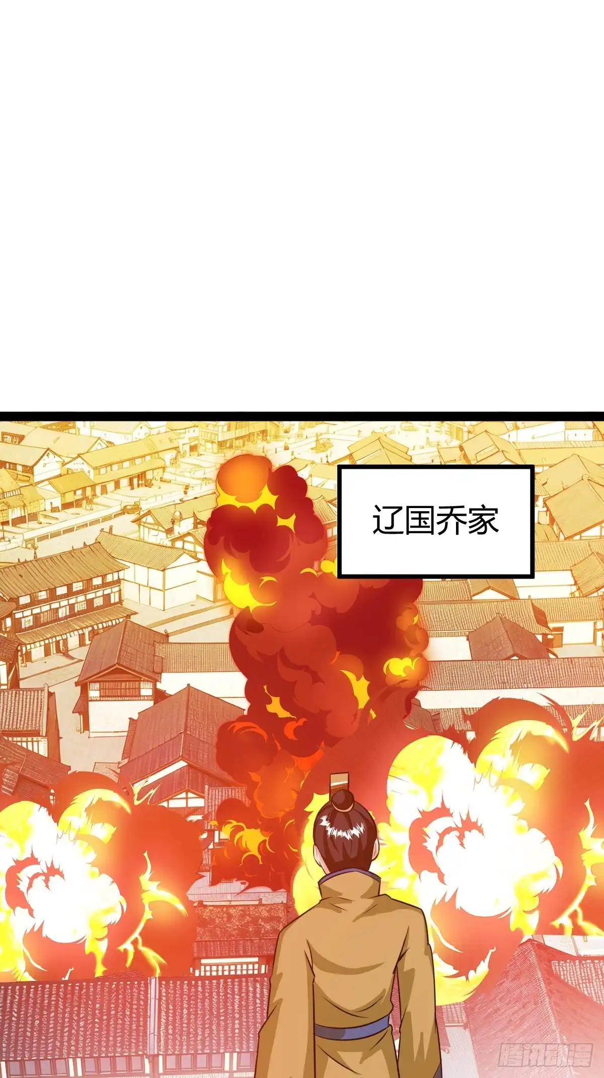 《百岁开系统，孝子贤孙跪满山！》萧尘的谋划 第48页