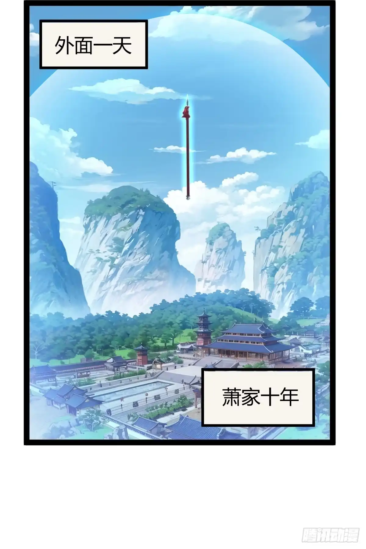 《百岁开系统，孝子贤孙跪满山！》萧尘的谋划 第18页
