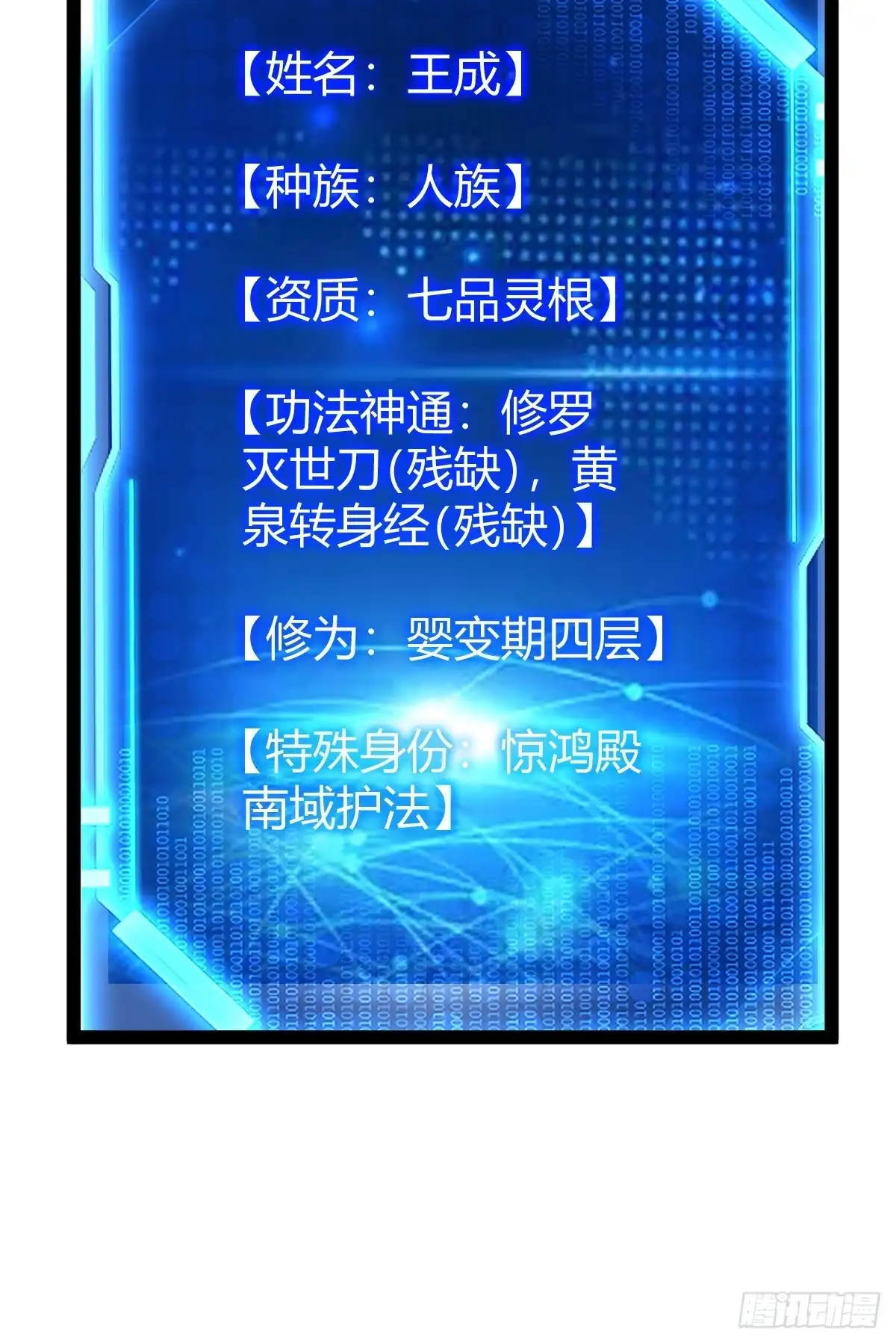 《百岁开系统，孝子贤孙跪满山！》萧尘的谋划 第42页