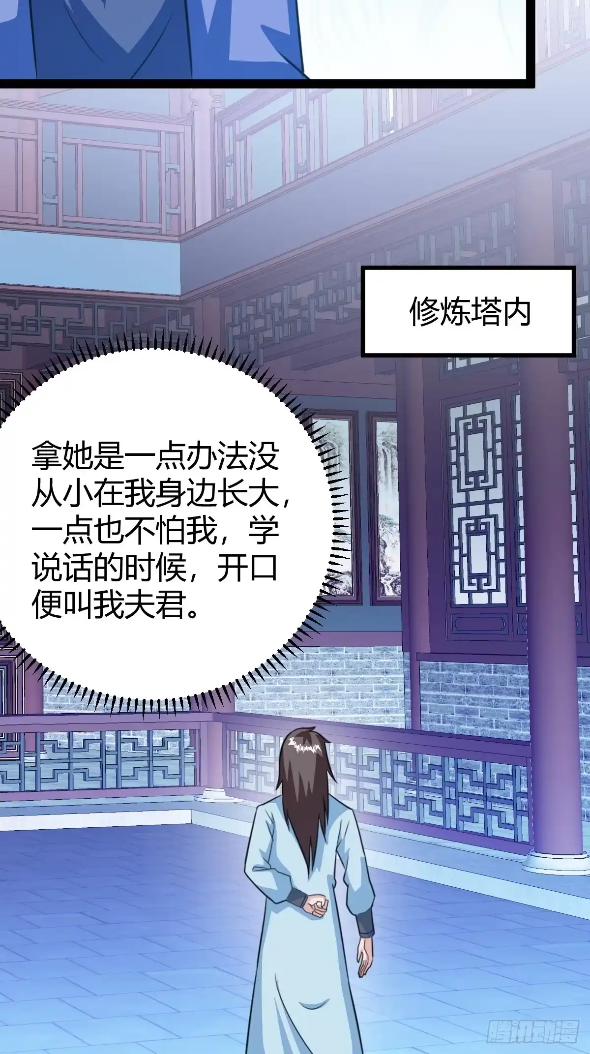 《百岁开系统，孝子贤孙跪满山！》萧尘的谋划 第23页