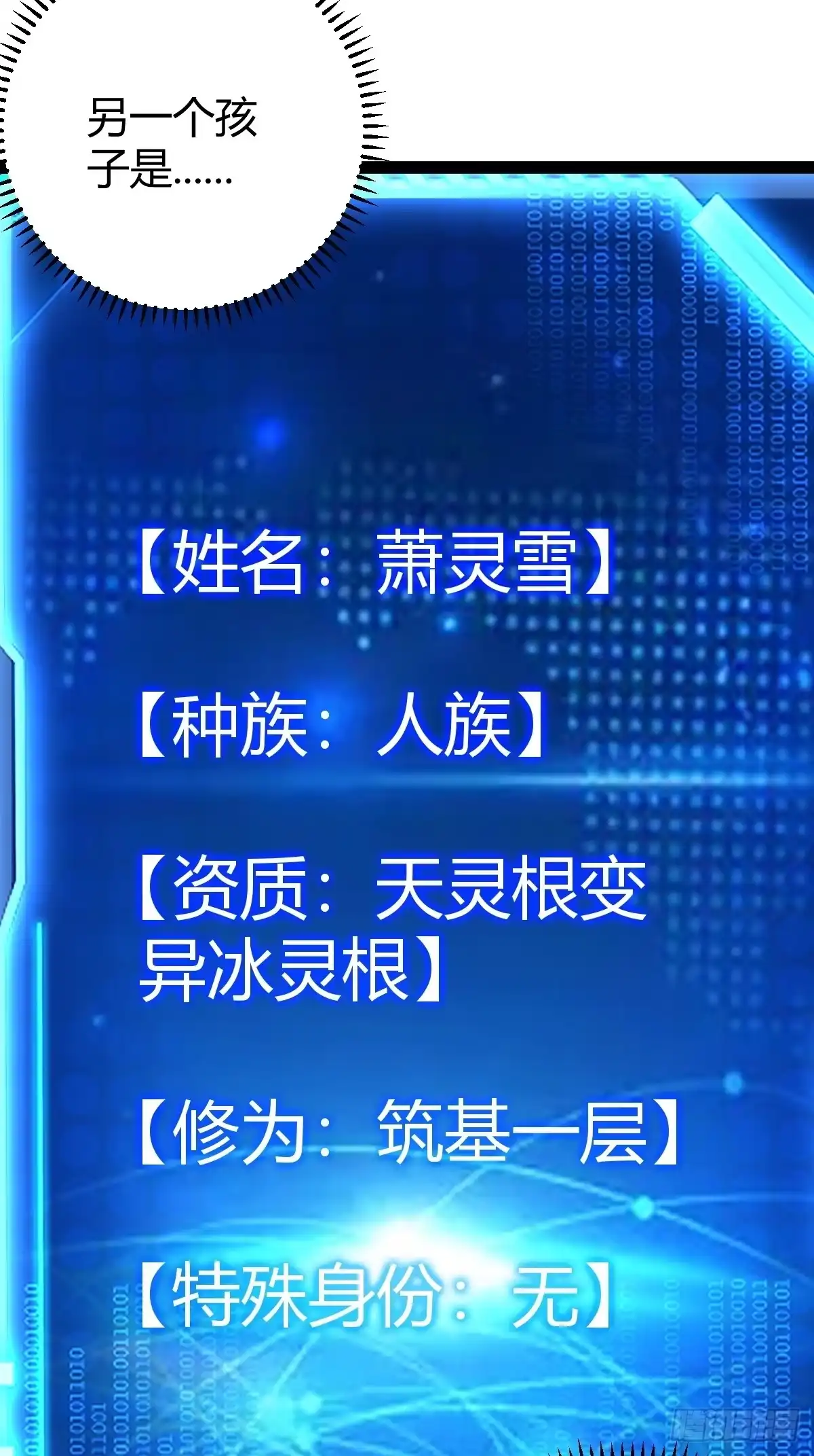 《百岁开系统，孝子贤孙跪满山！》萧尘的谋划 第14页
