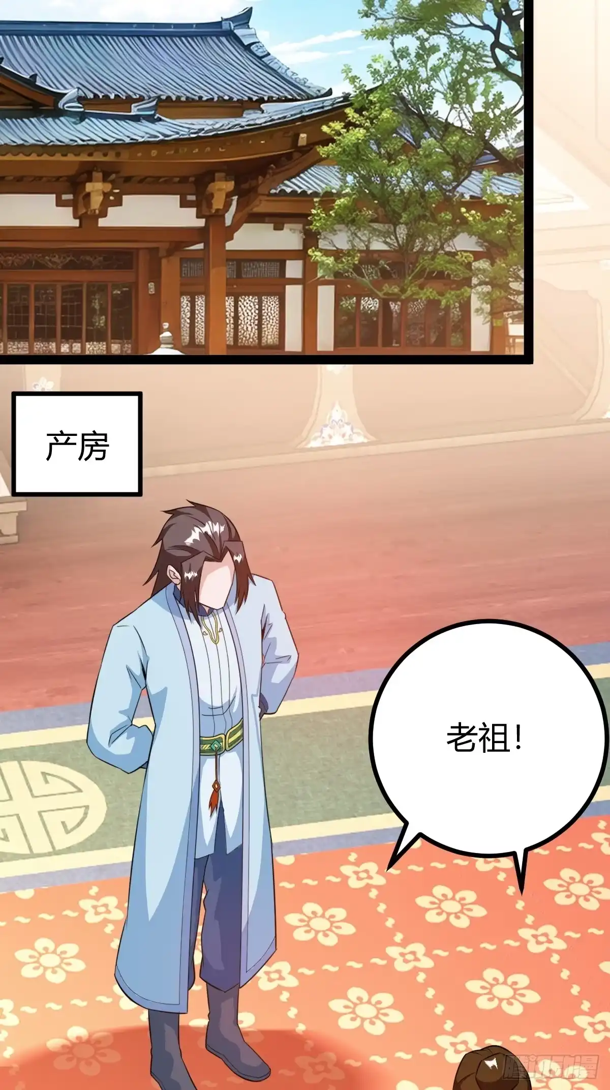 《百岁开系统，孝子贤孙跪满山！》萧尘的谋划 第6页