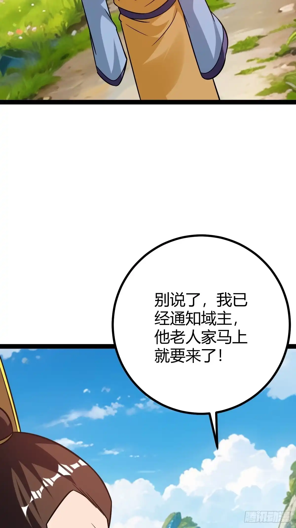 《百岁开系统，孝子贤孙跪满山！》生死仇敌 第4页
